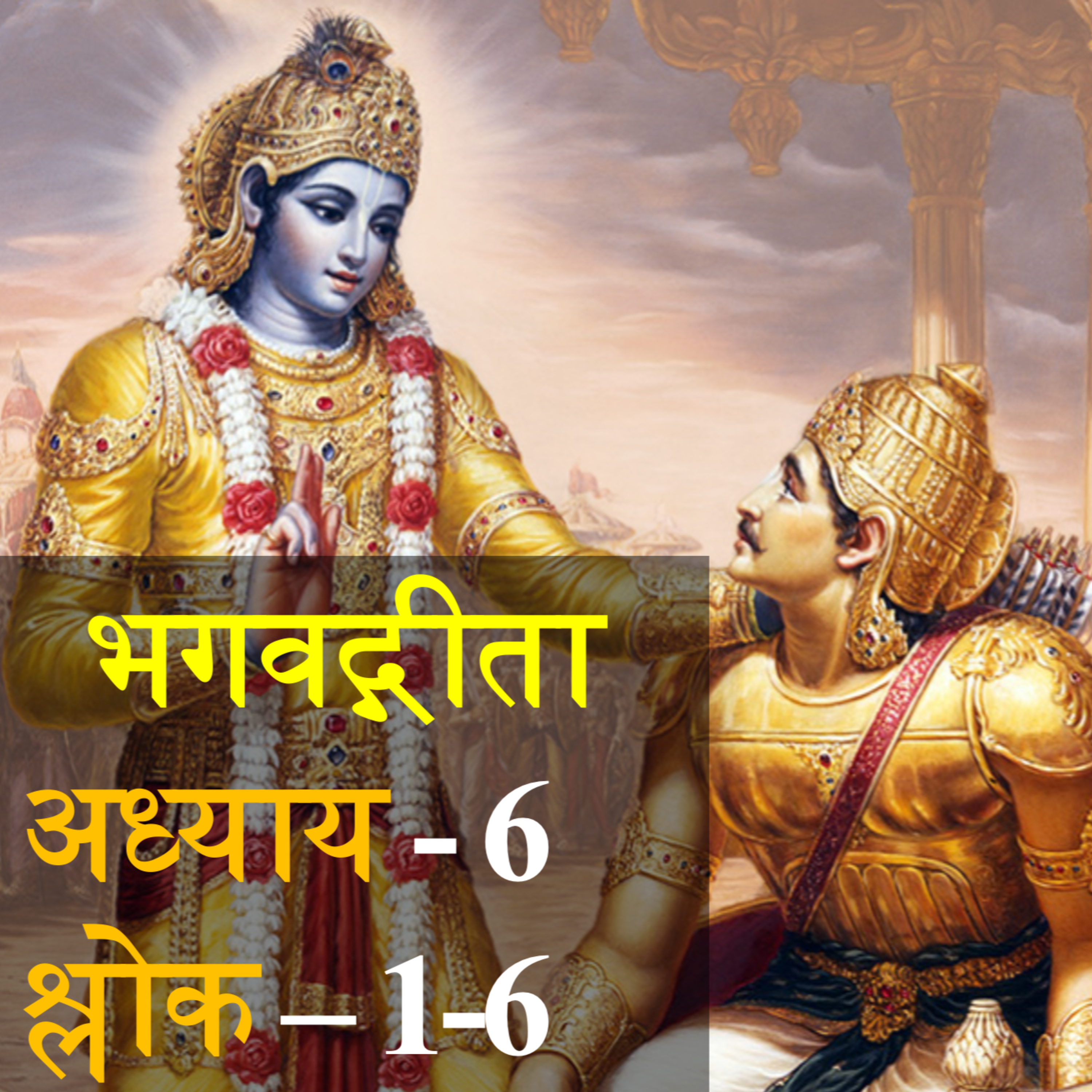 सत्यः सुखदा | Satyaḥ Sukhdā