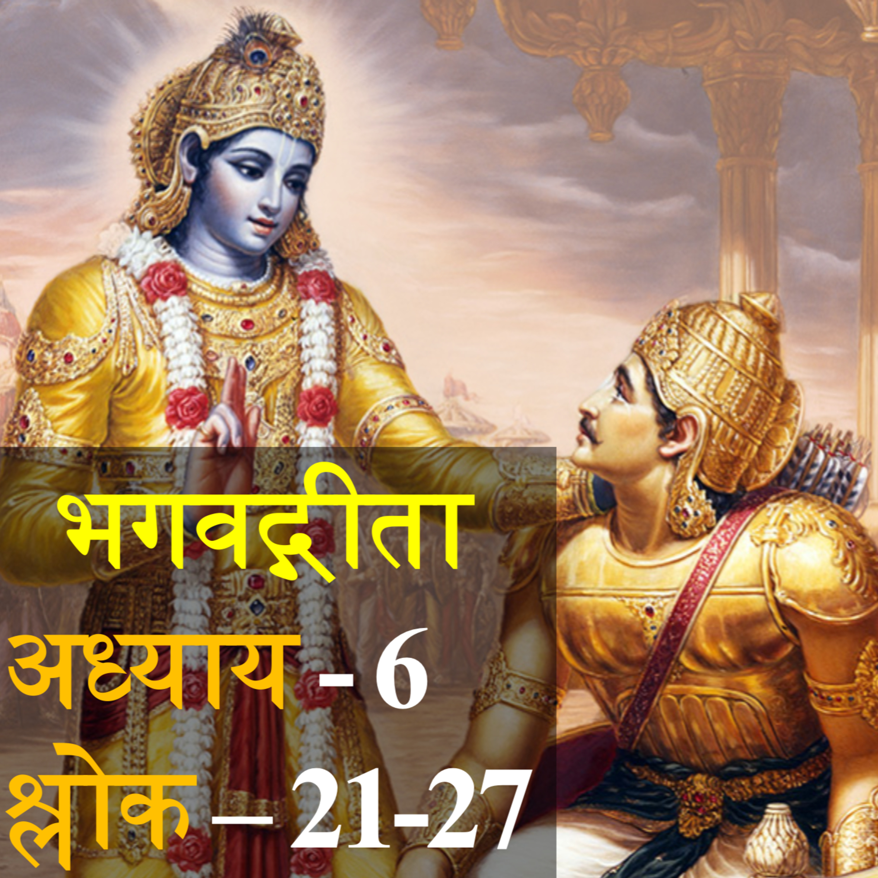 सत्यः सुखदा | Satyaḥ Sukhdā