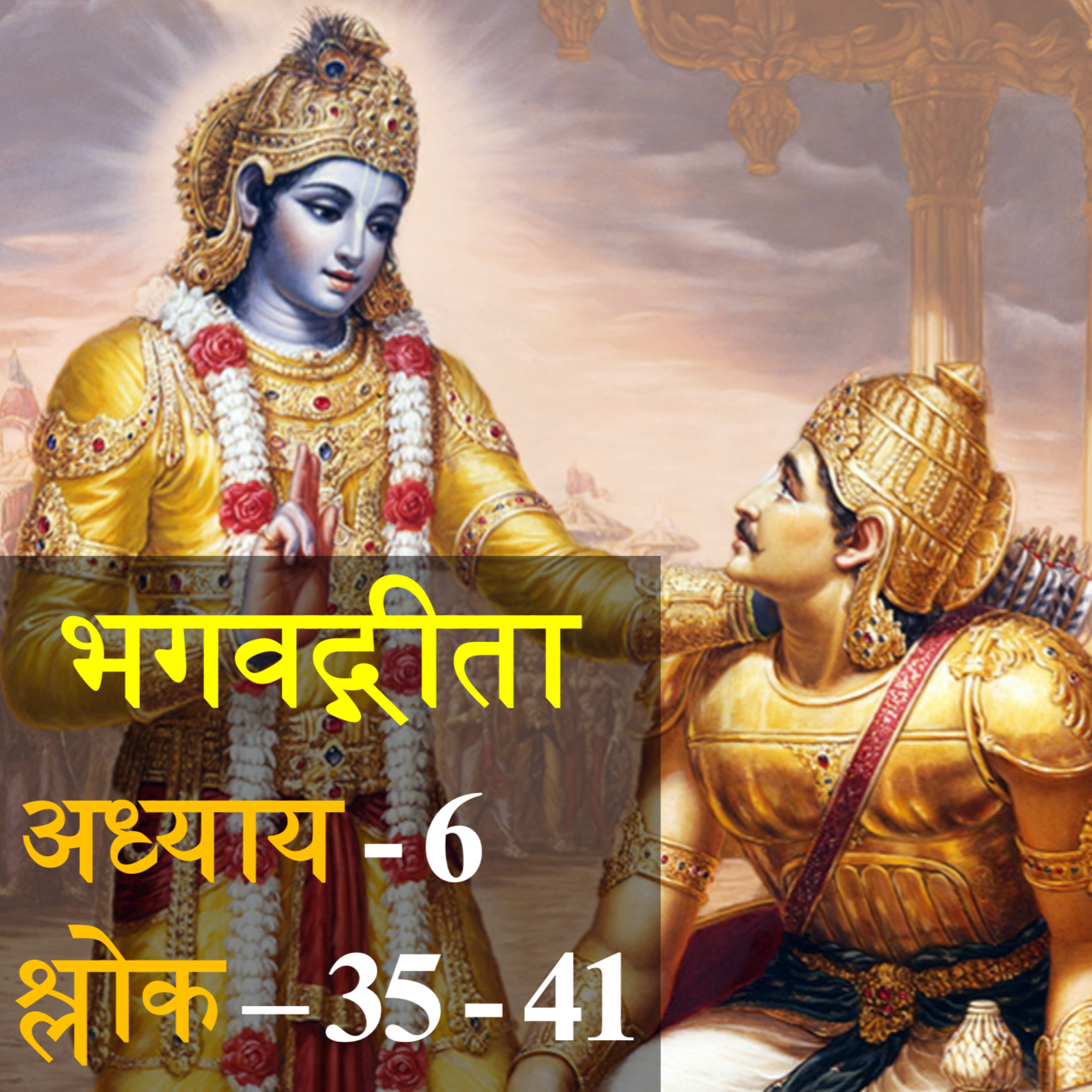 सत्यः सुखदा | Satyaḥ Sukhdā