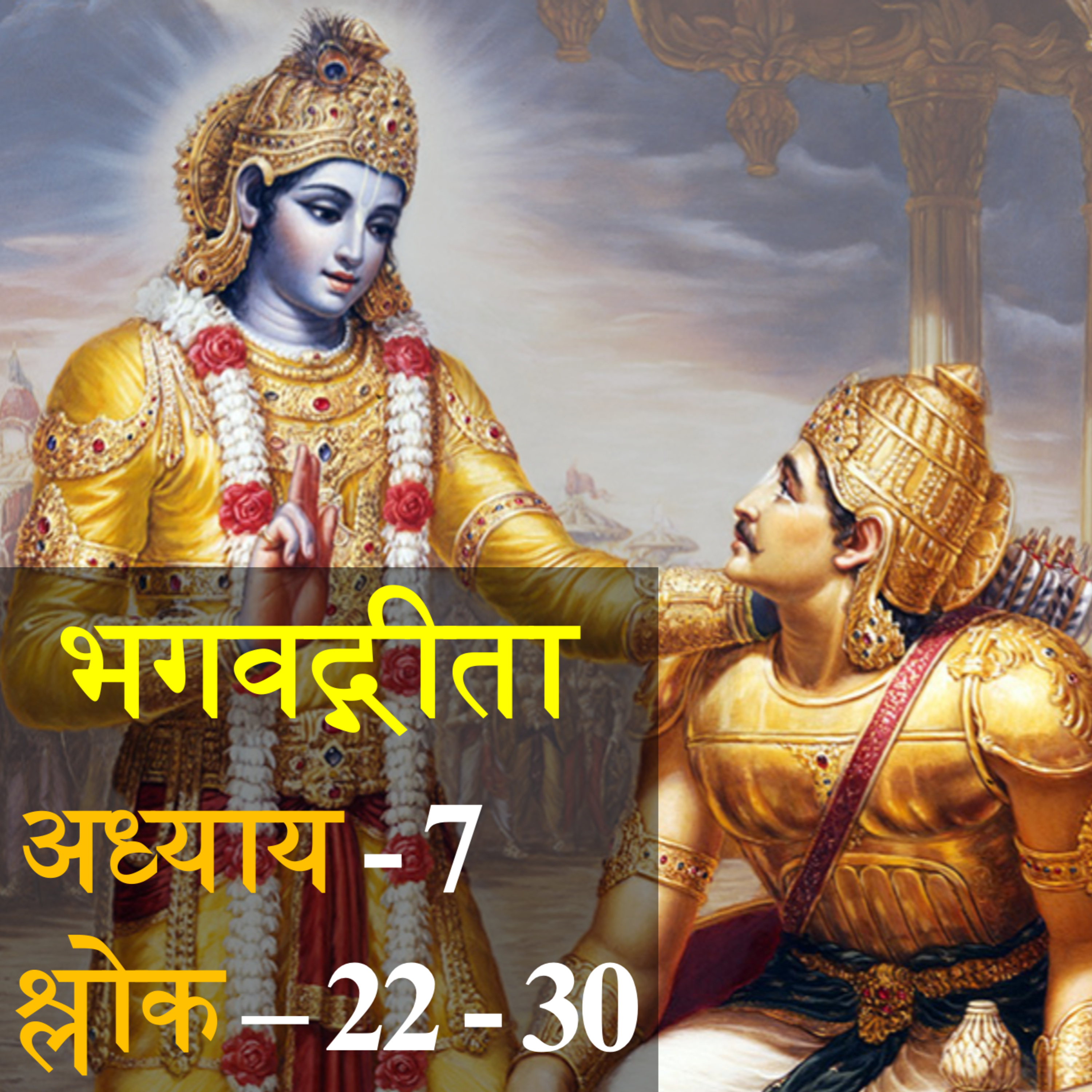 सत्यः सुखदा | Satyaḥ Sukhdā