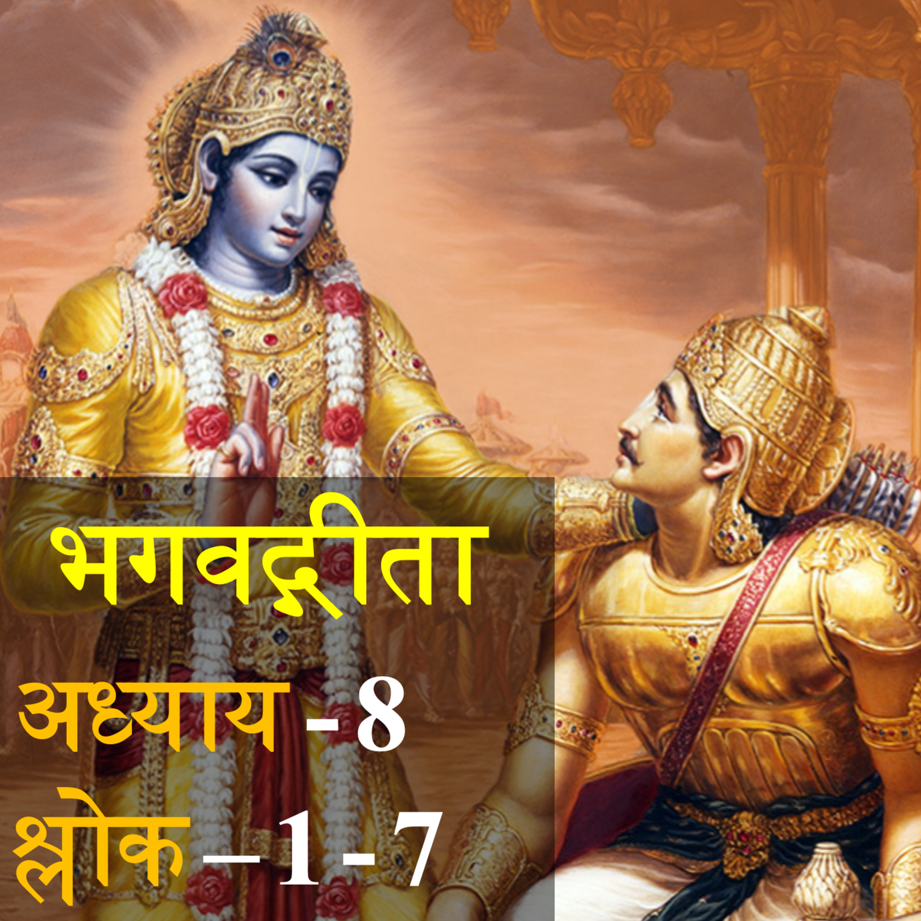 सत्यः सुखदा | Satyaḥ Sukhdā