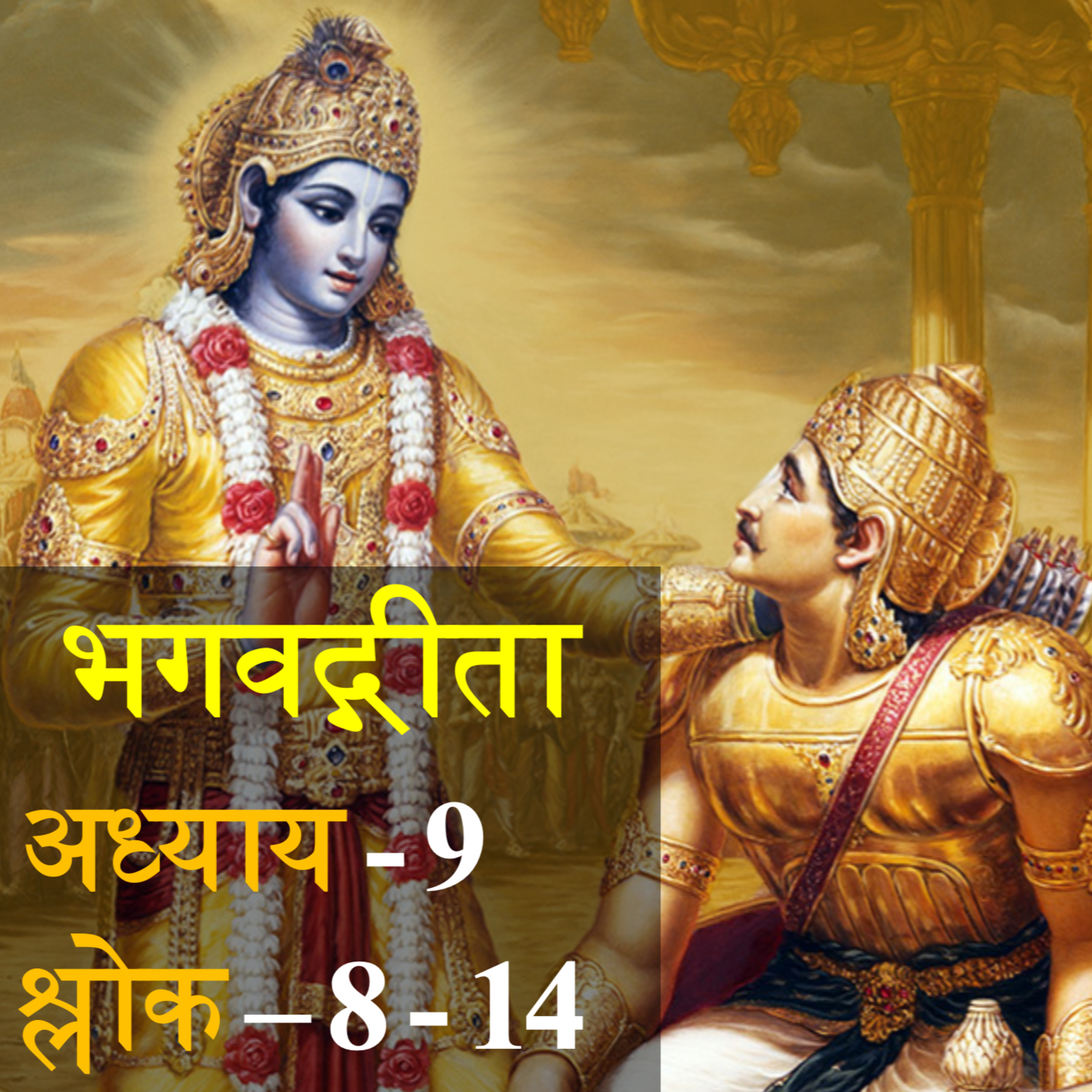 सत्यः सुखदा | Satyaḥ Sukhdā