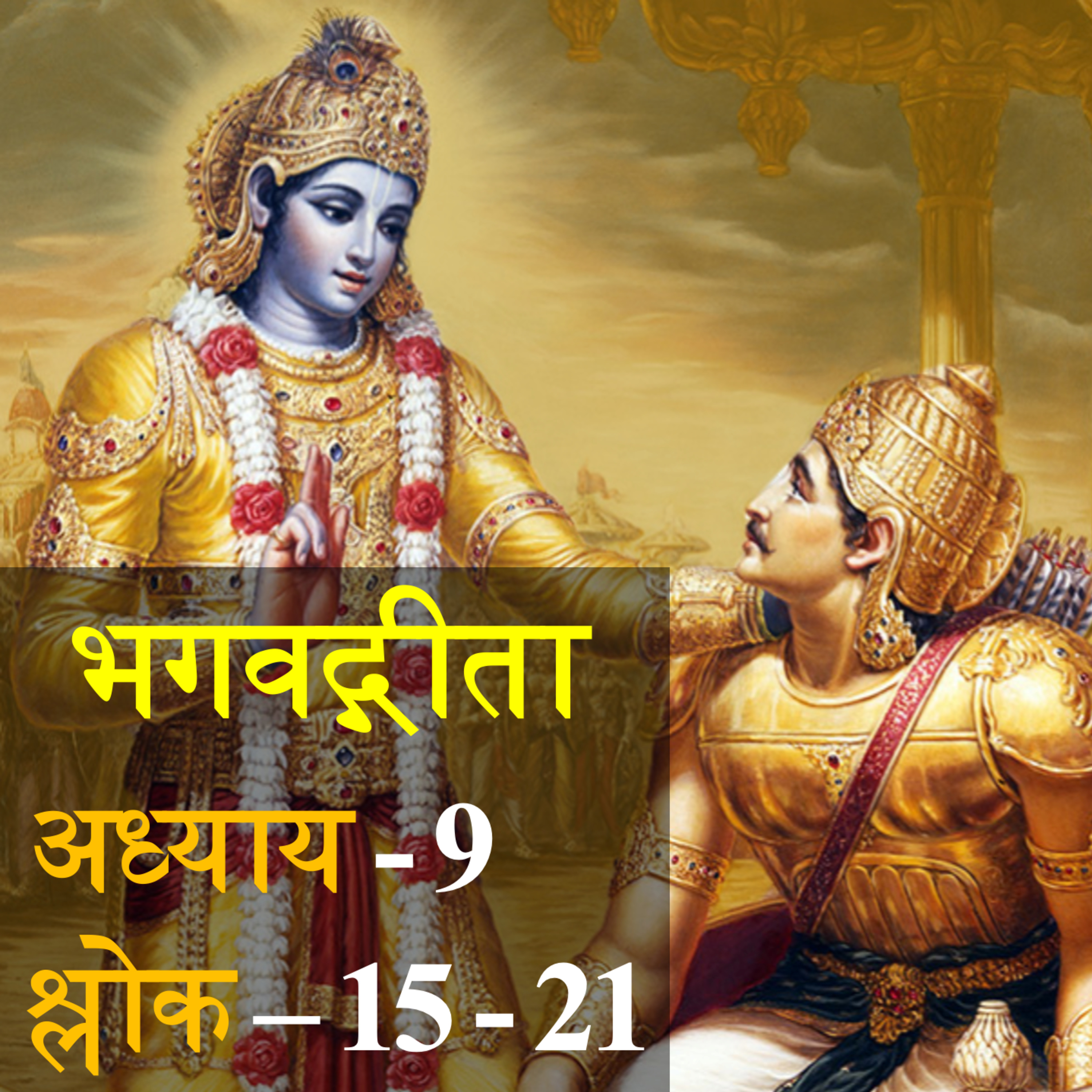 सत्यः सुखदा | Satyaḥ Sukhdā