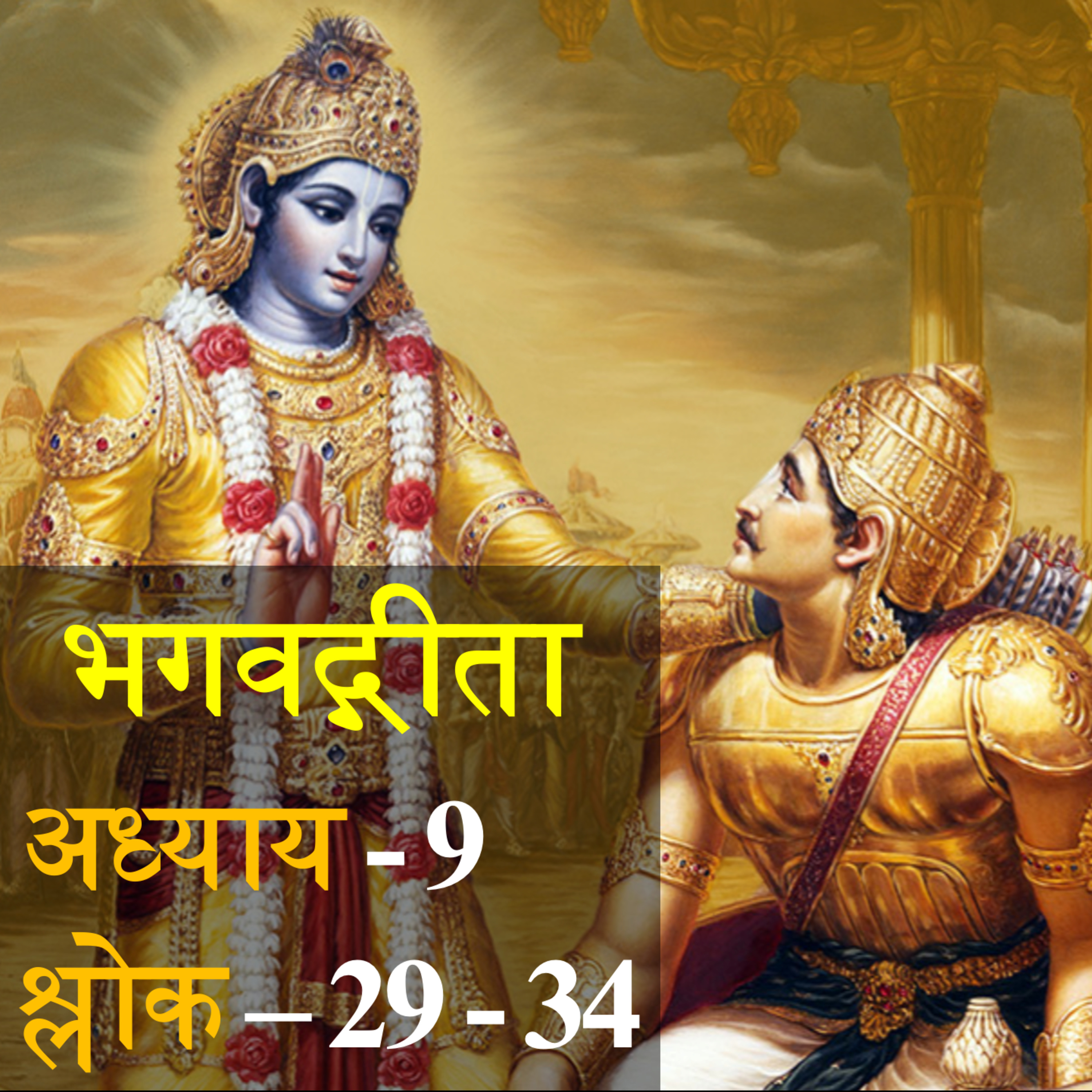 सत्यः सुखदा | Satyaḥ Sukhdā