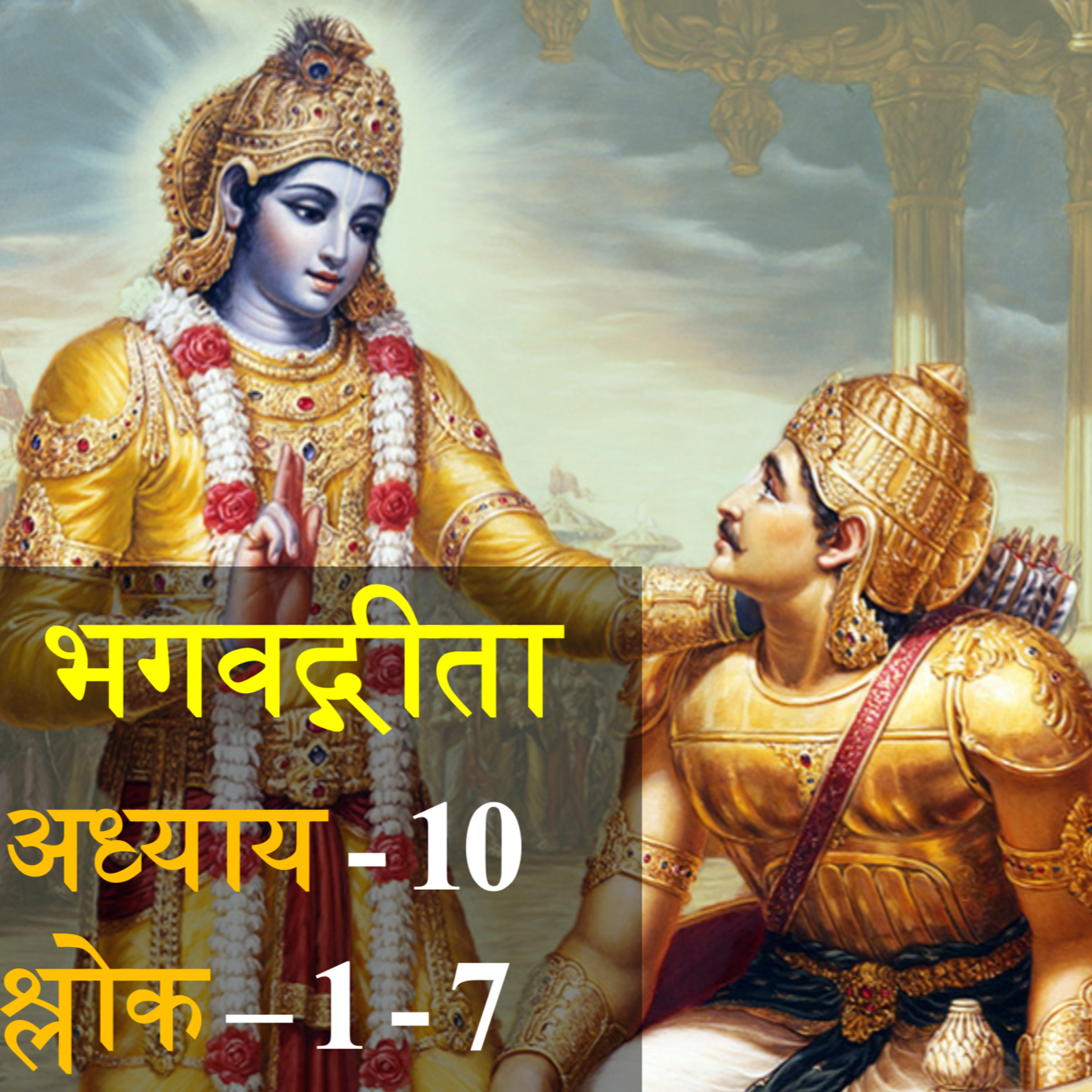 सत्यः सुखदा | Satyaḥ Sukhdā