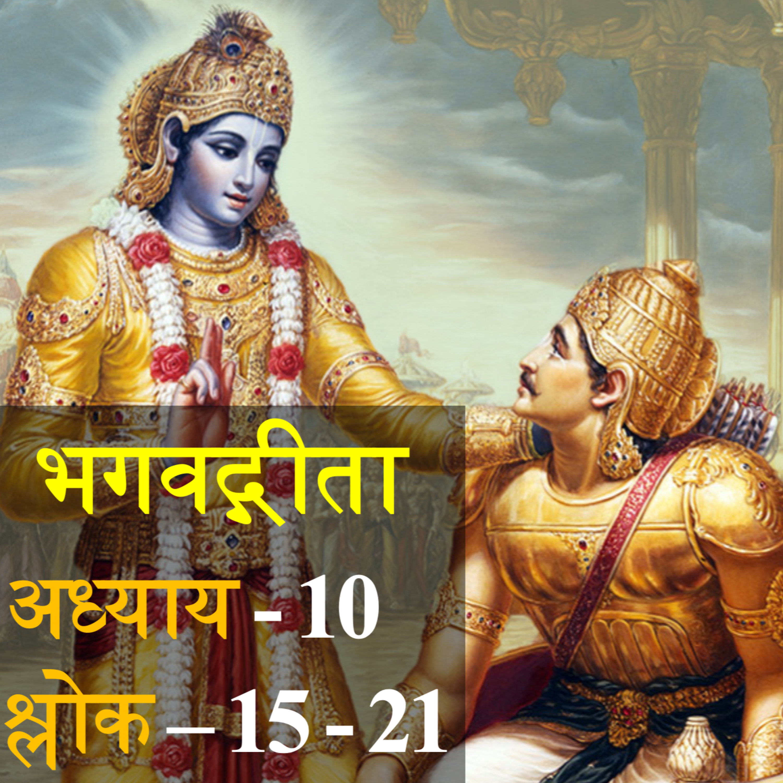 सत्यः सुखदा | Satyaḥ Sukhdā