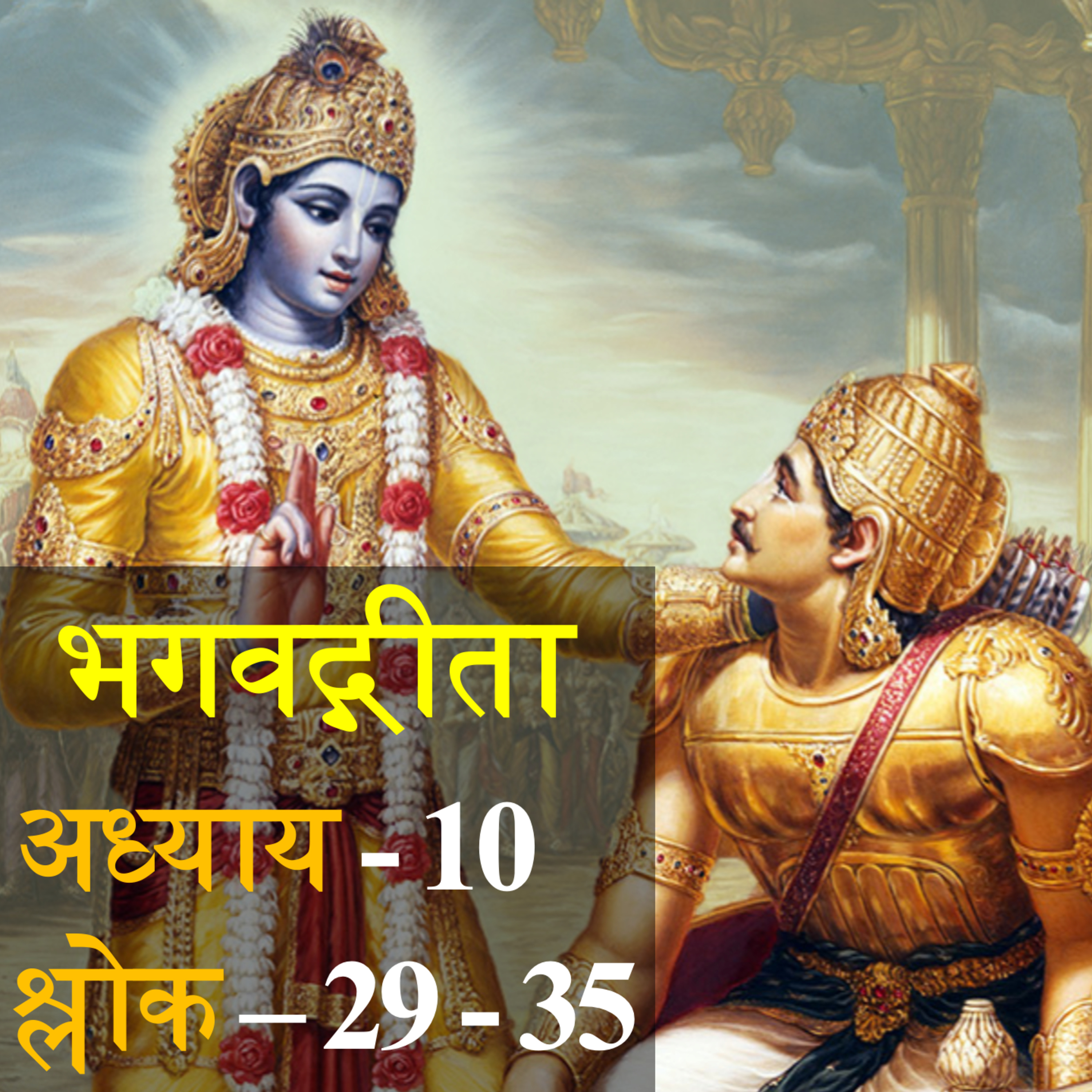 सत्यः सुखदा | Satyaḥ Sukhdā