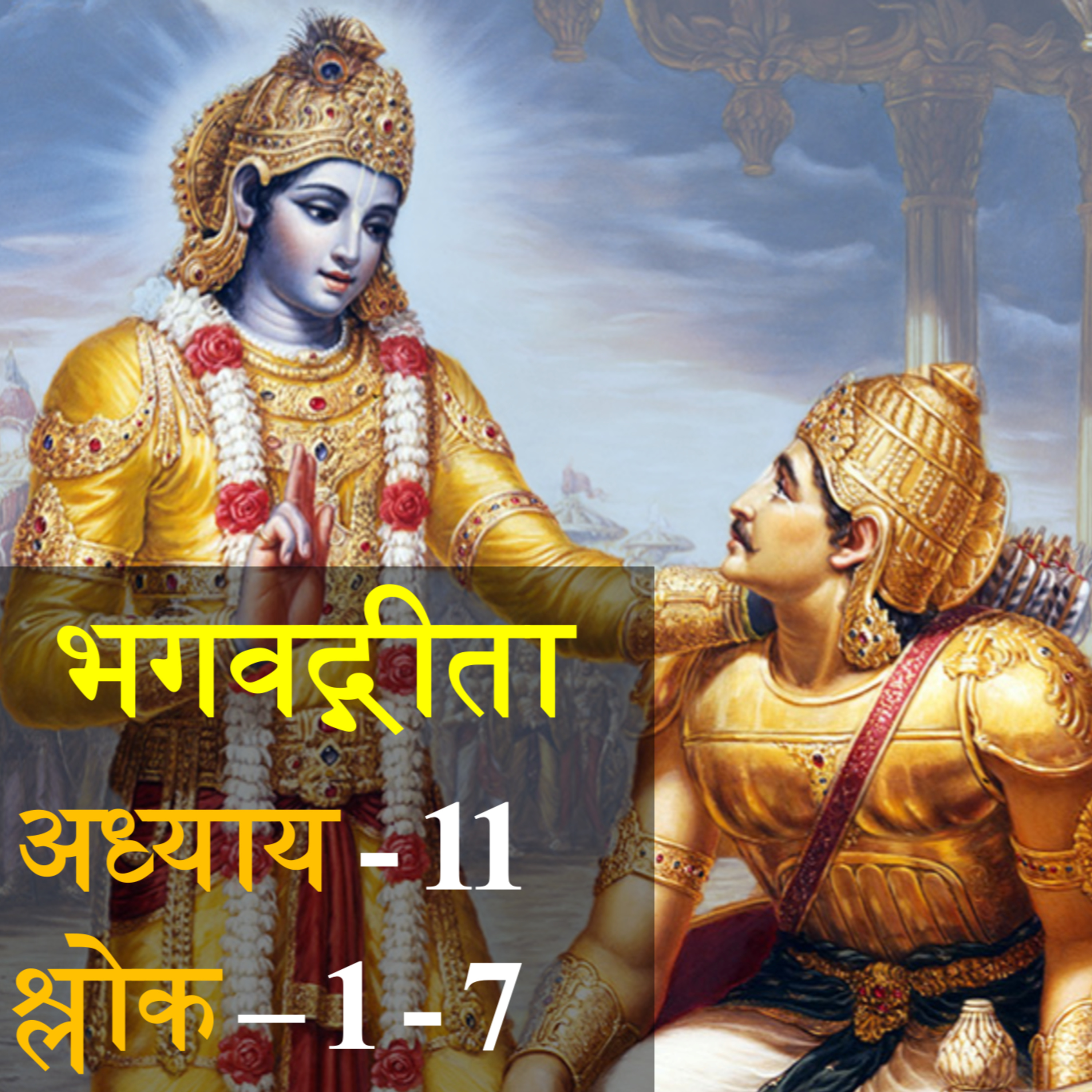 सत्यः सुखदा | Satyaḥ Sukhdā