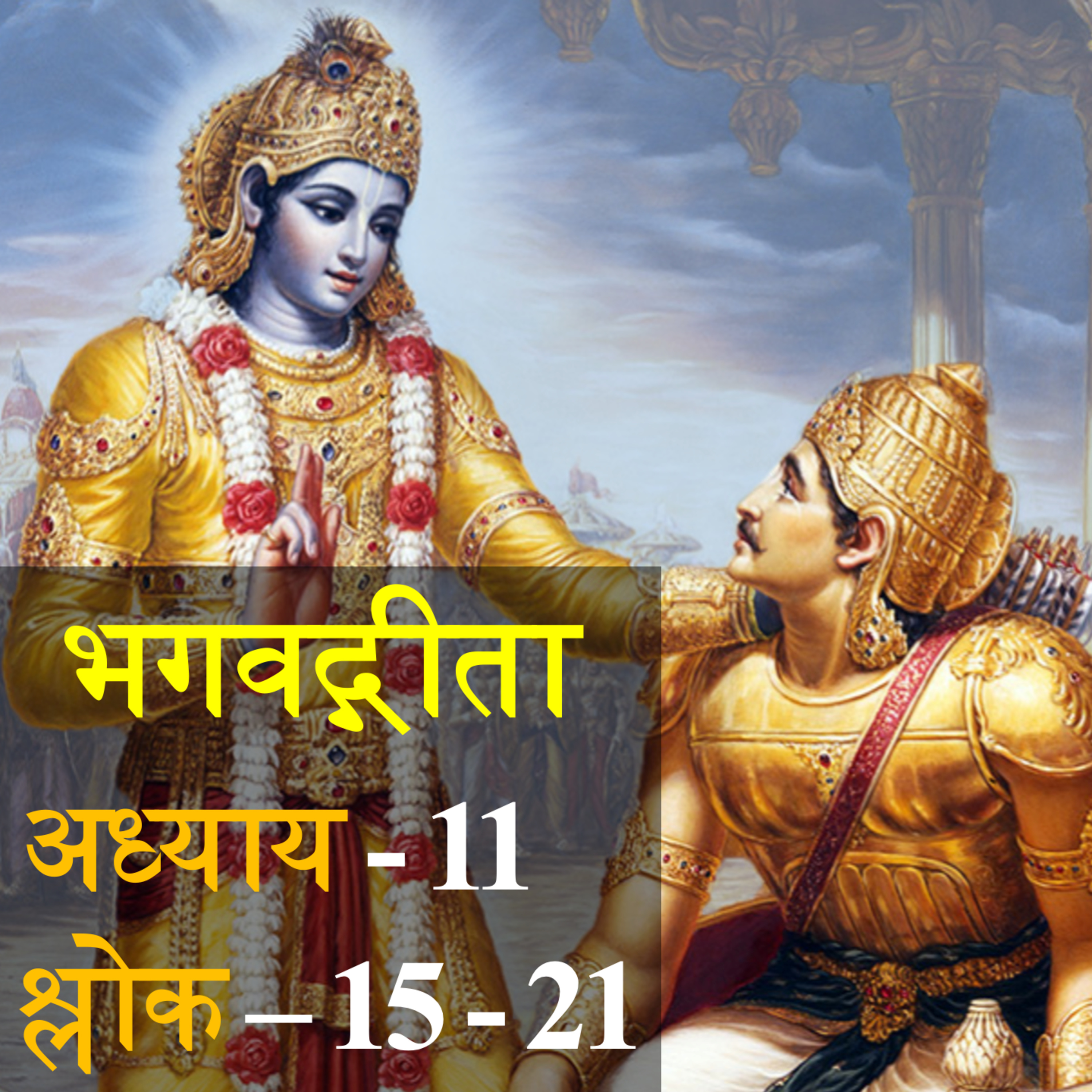 सत्यः सुखदा | Satyaḥ Sukhdā