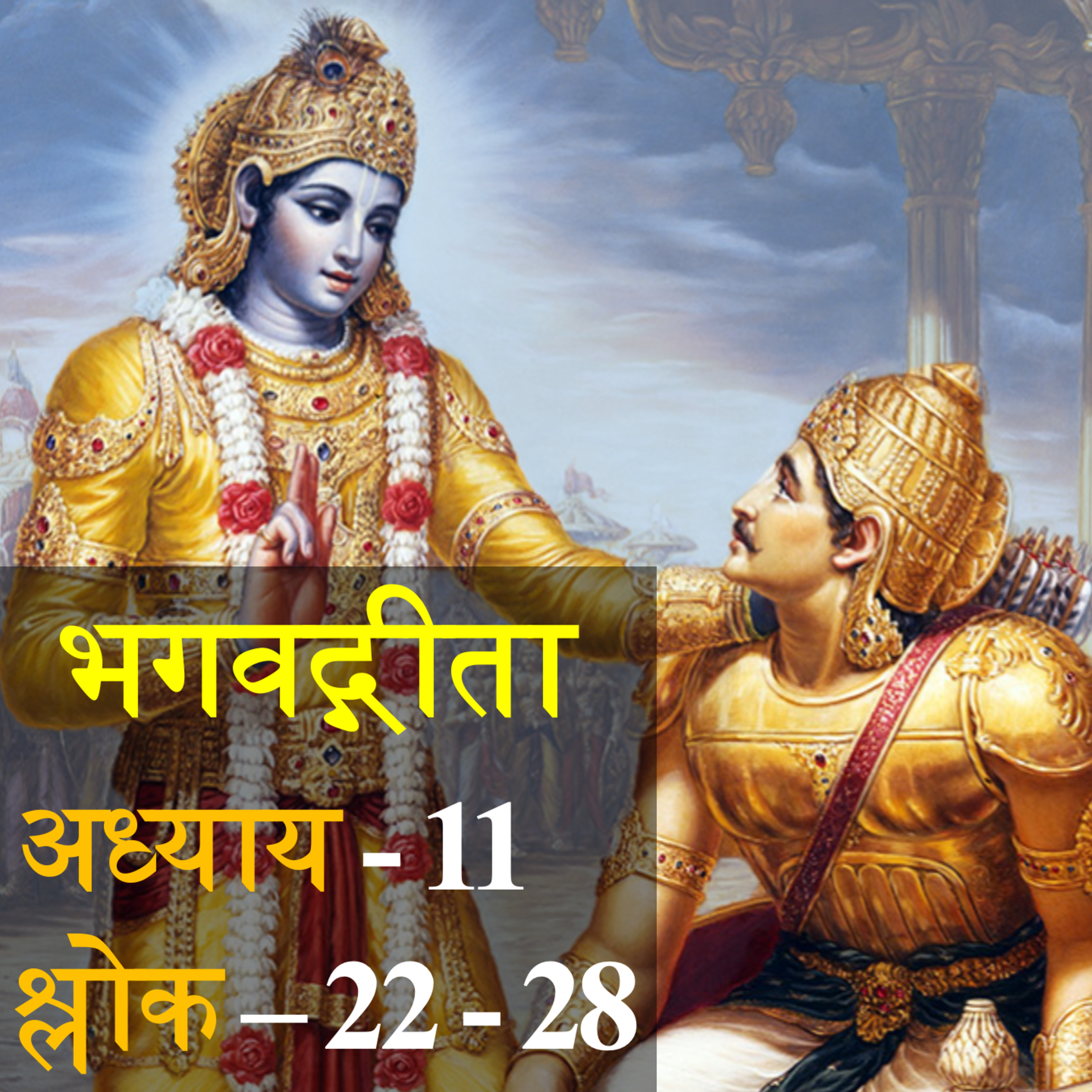 सत्यः सुखदा | Satyaḥ Sukhdā