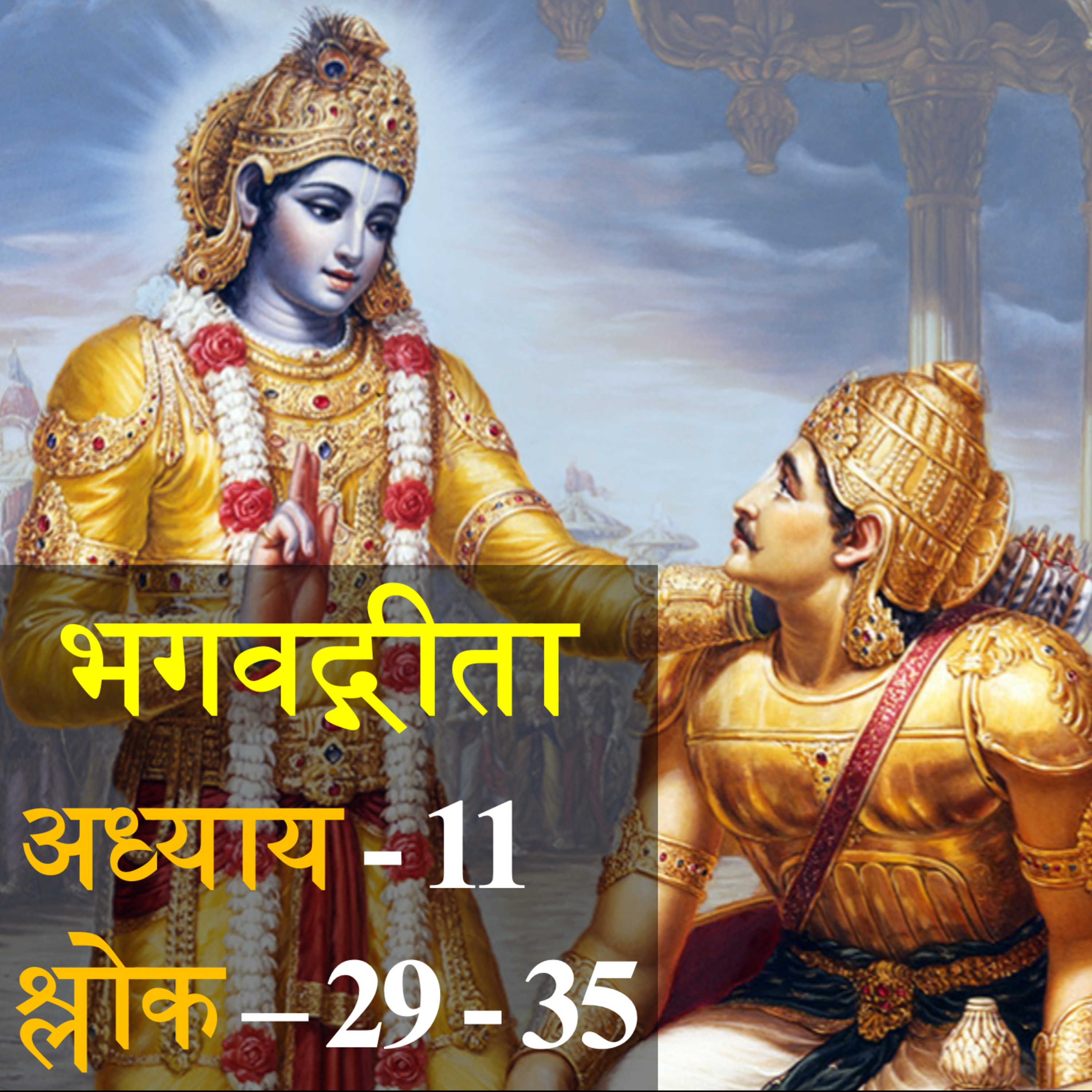 सत्यः सुखदा | Satyaḥ Sukhdā
