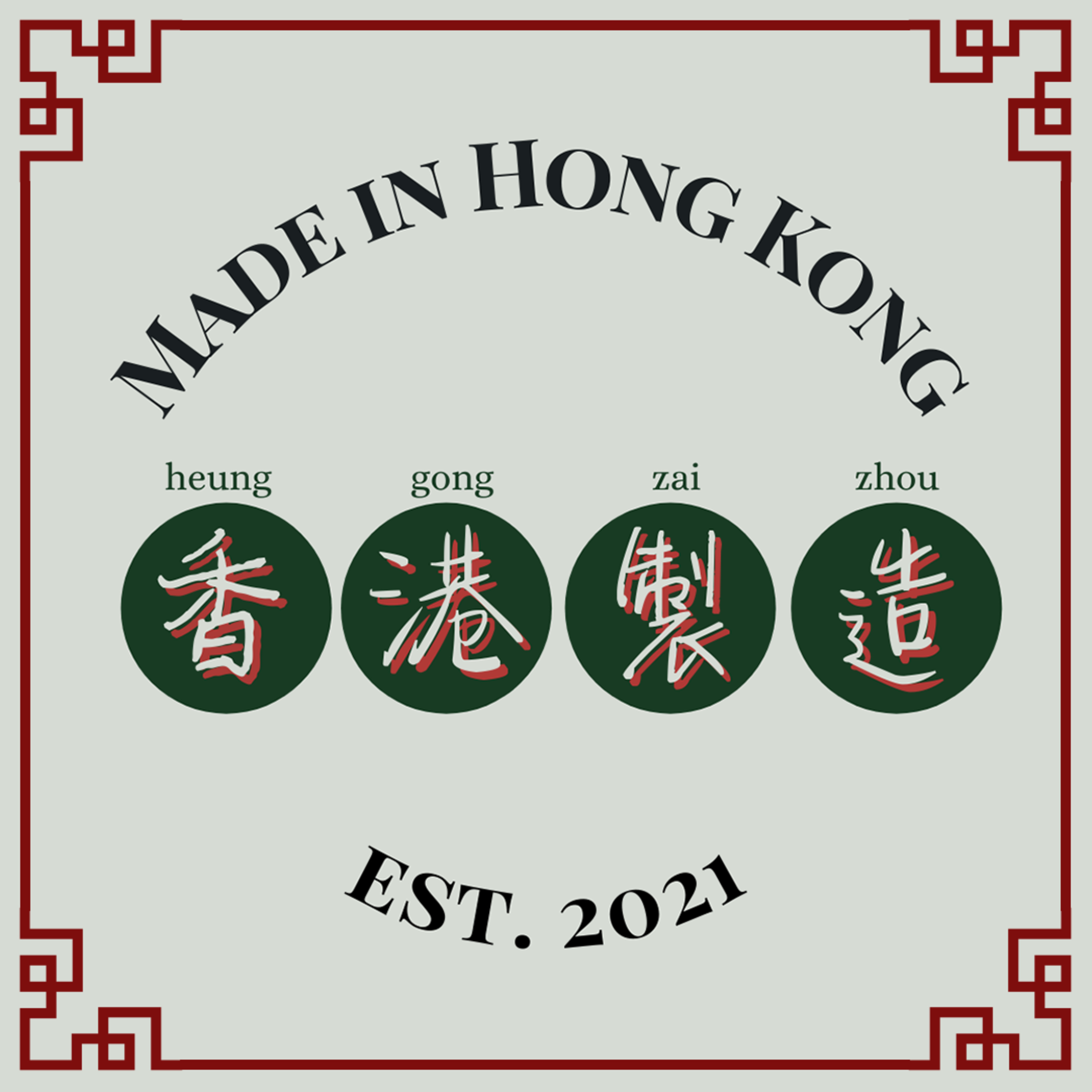 Made in Hong Kong