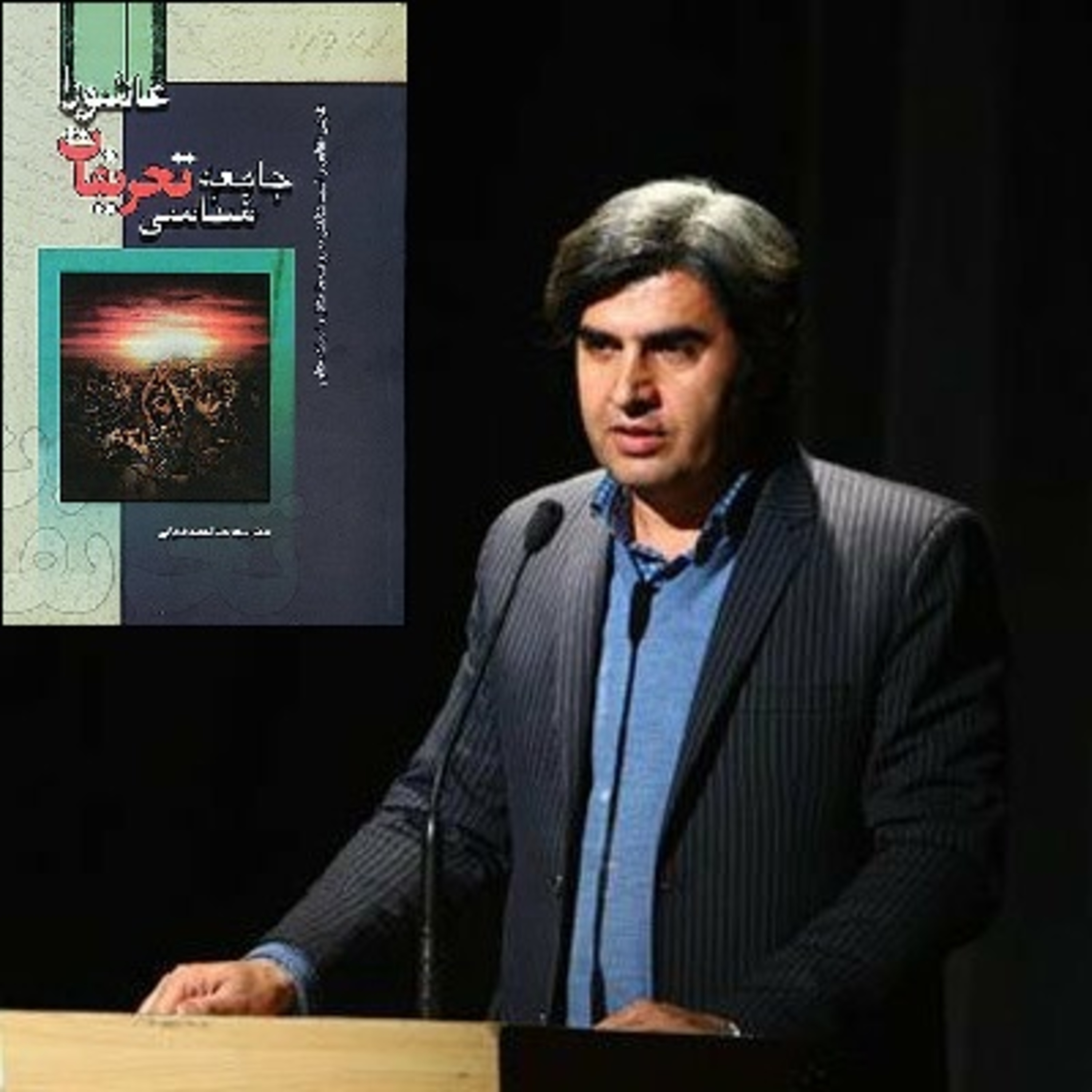 ۲۳- سخنرانی عبدالحمید ضیایی در خصوص گسترش خرافات در فرهنگ عاشورا