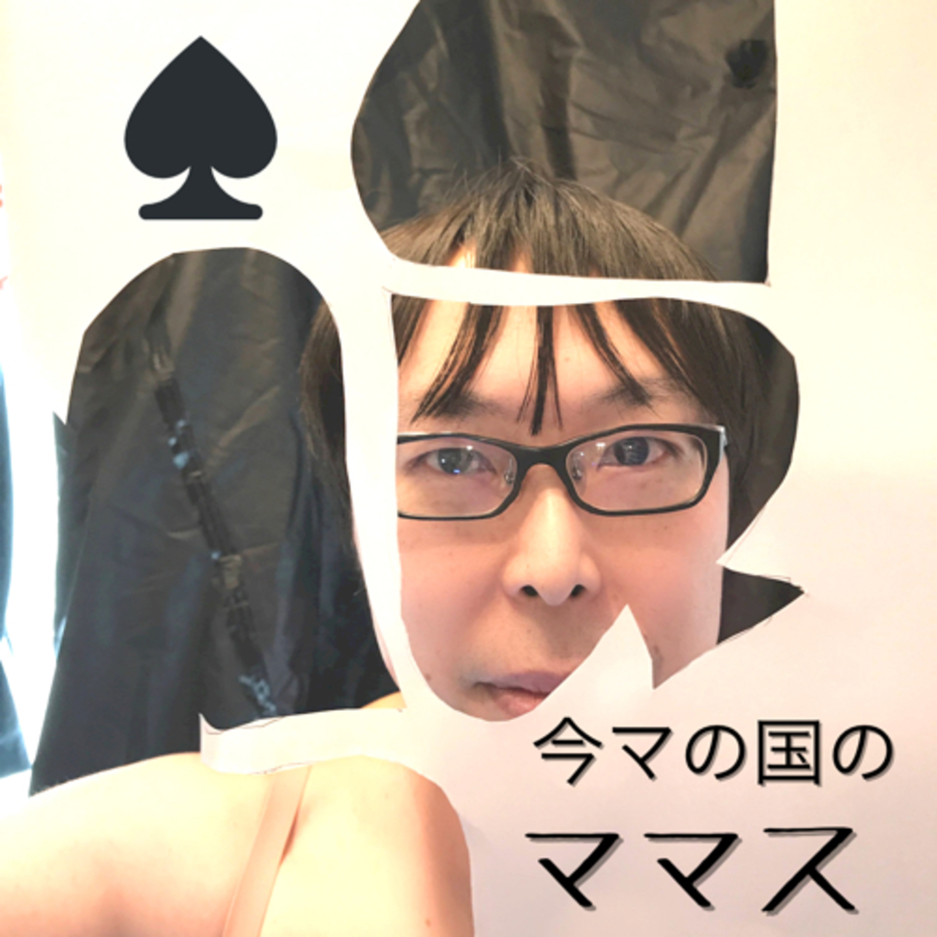 今際の国のアリスイケメン大特集、村上虹郎君、柳俊太郎くん、町田啓太くん episode artwork