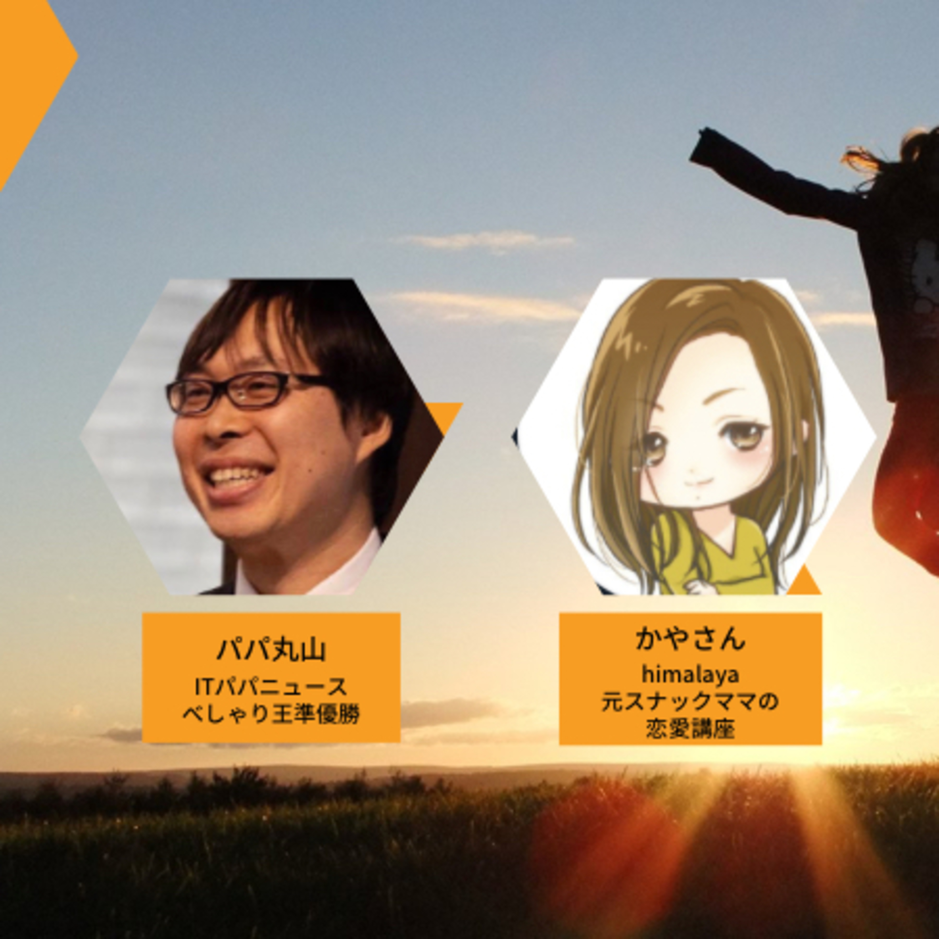 副業ブームの今気をつけたい詐欺とは？ episode artwork