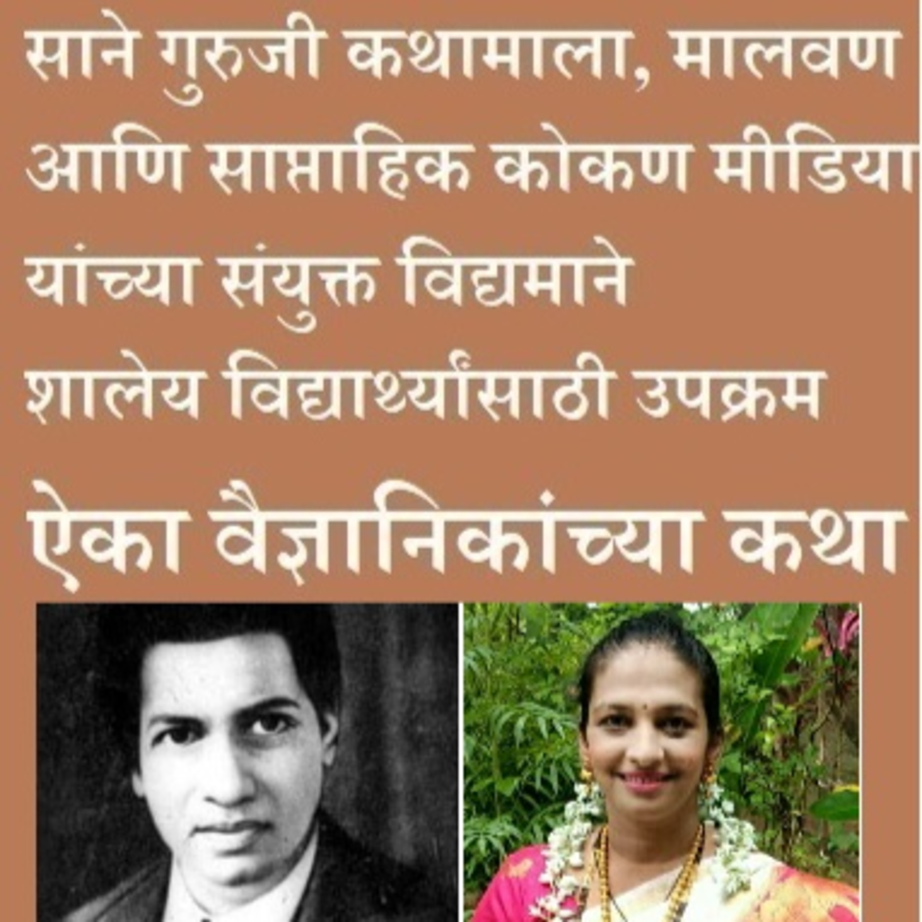 साप्ताहिक कोकण मीडिया