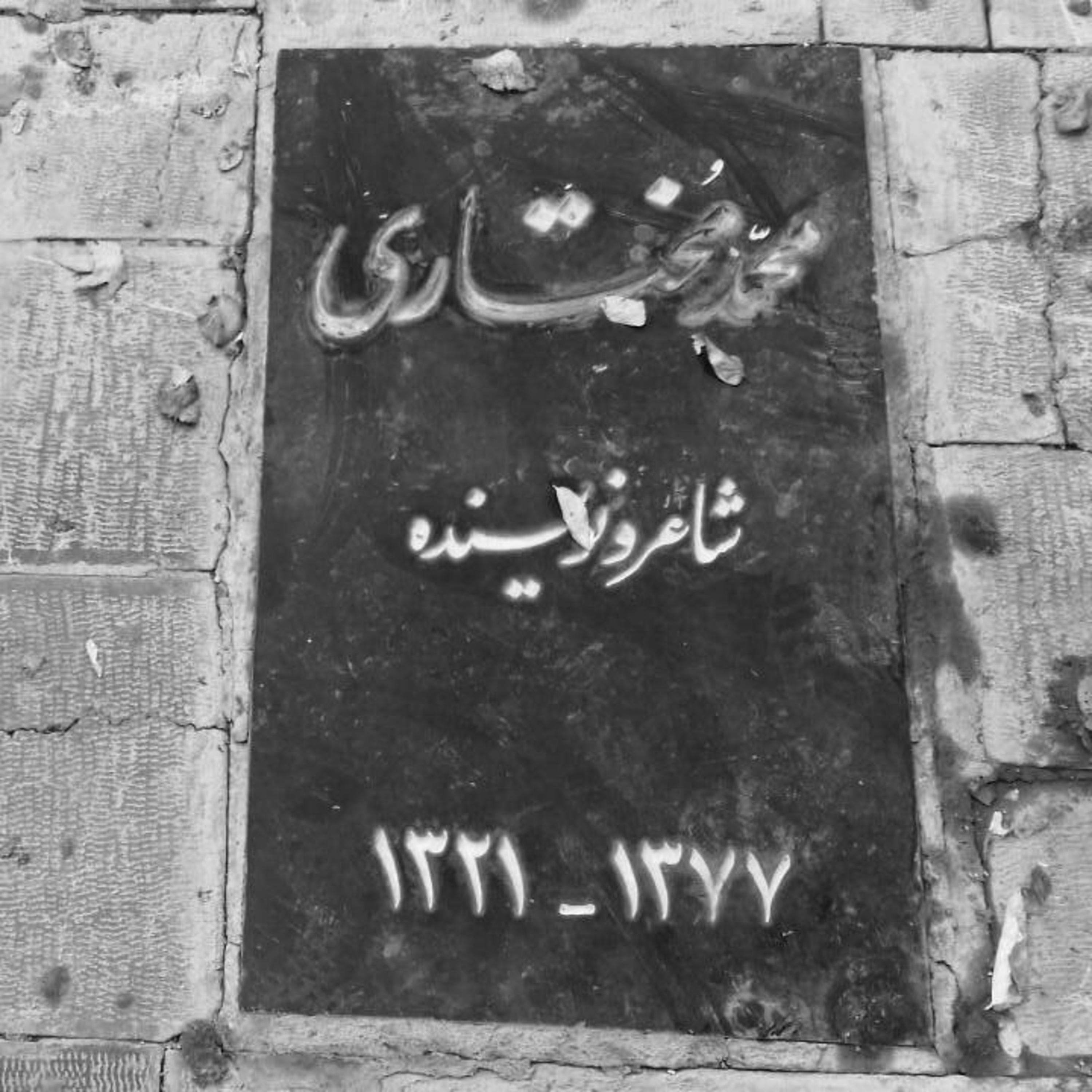 کاور کانونِ نویسندگانِ مرده