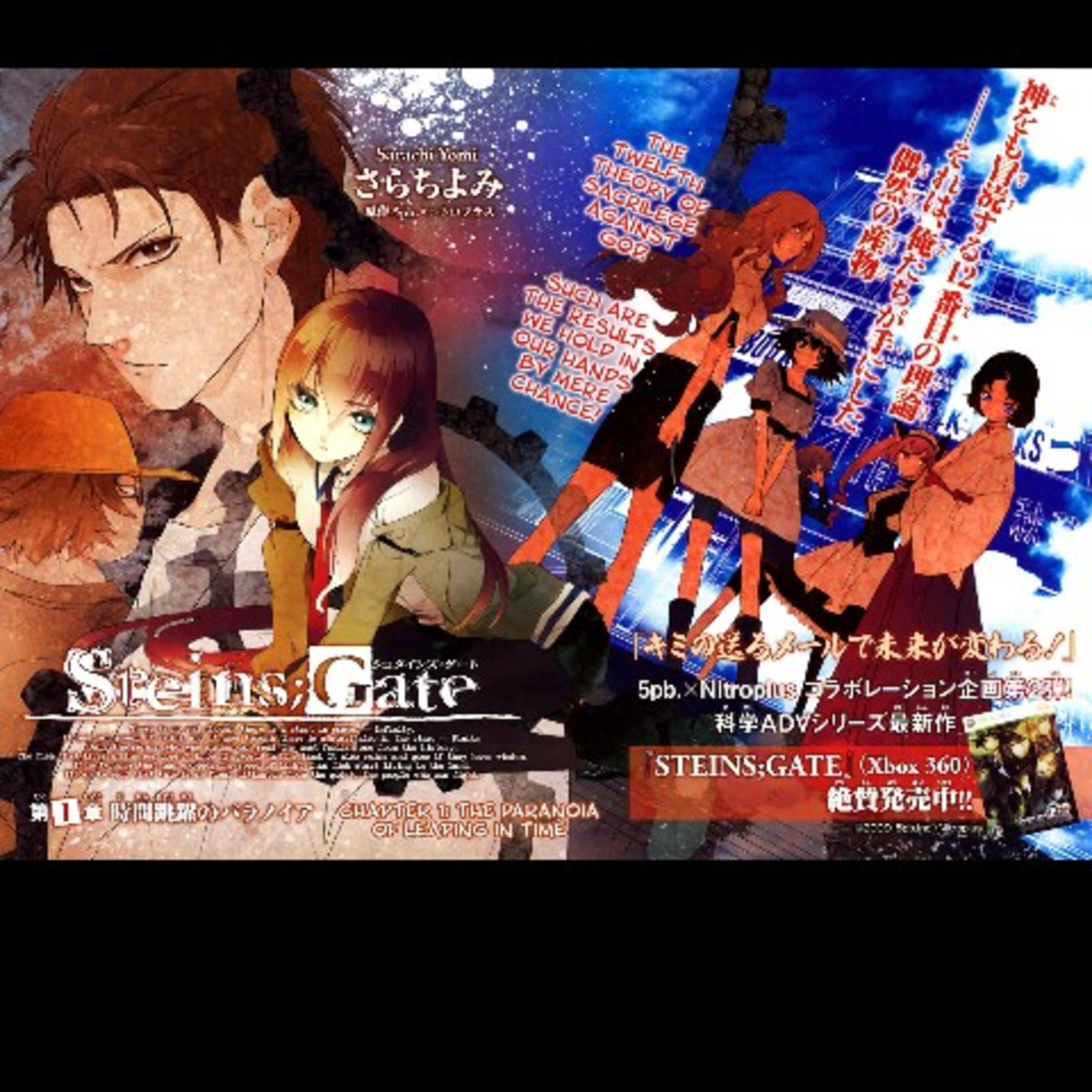 Steins gate  episode artwork