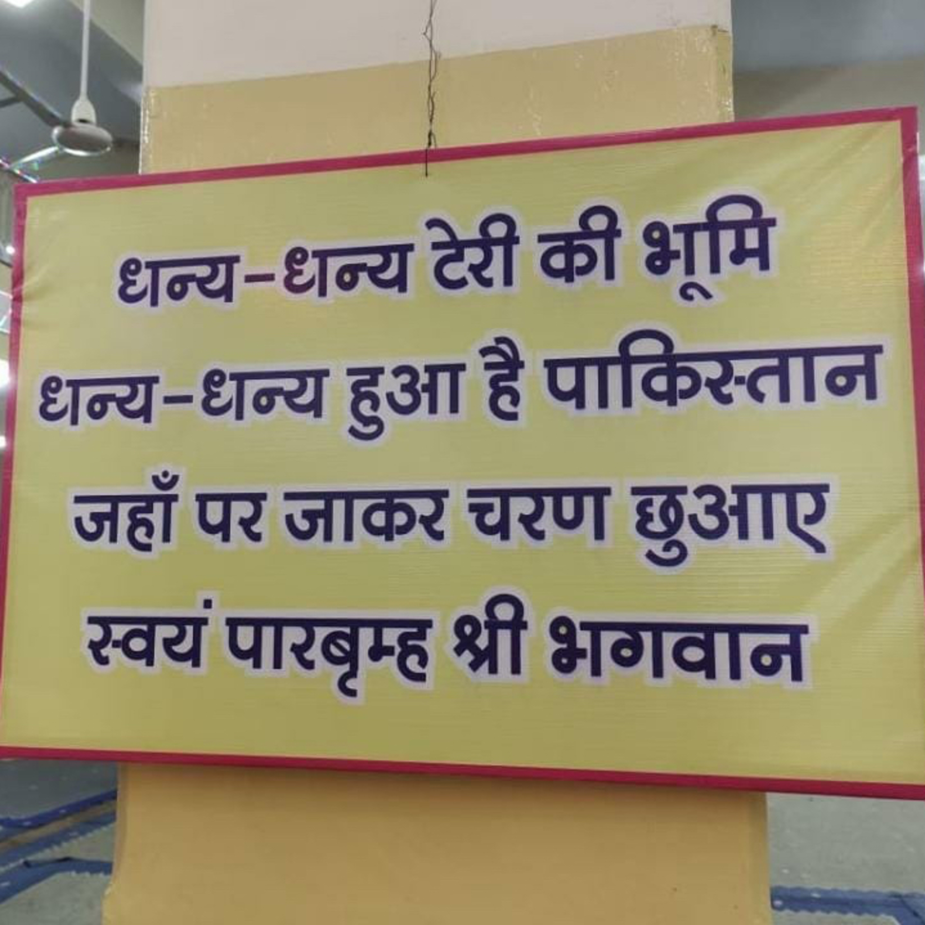 Shri Paramhanso ki Mahima