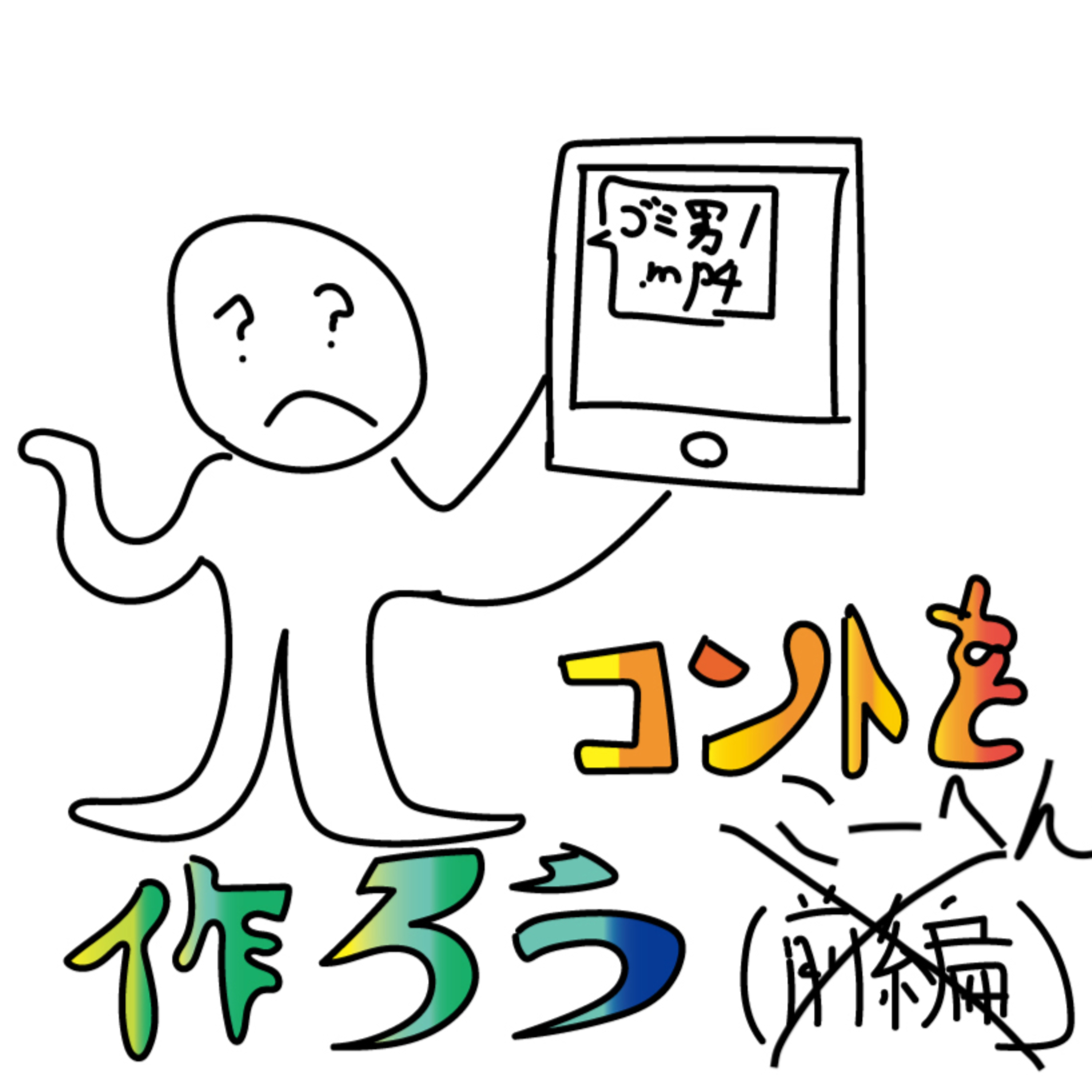 【おまけ】井上陽水の『夢の中へ』韓国語ver. メイキング音声（第16.5回） episode artwork