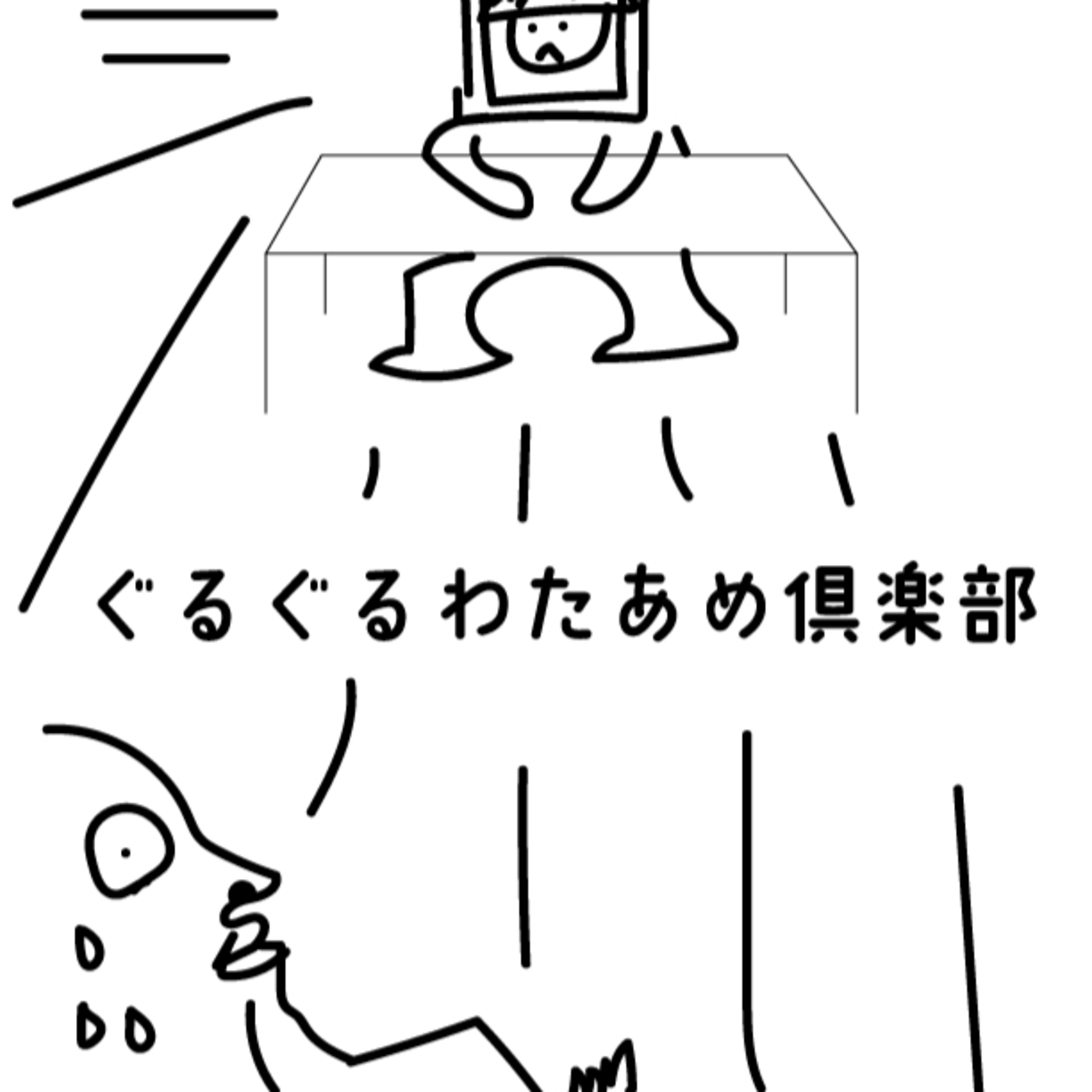 オーディションで何をするべきか　〜面接・オーディションの審査員側が何を見ているのか分析します〜 episode artwork