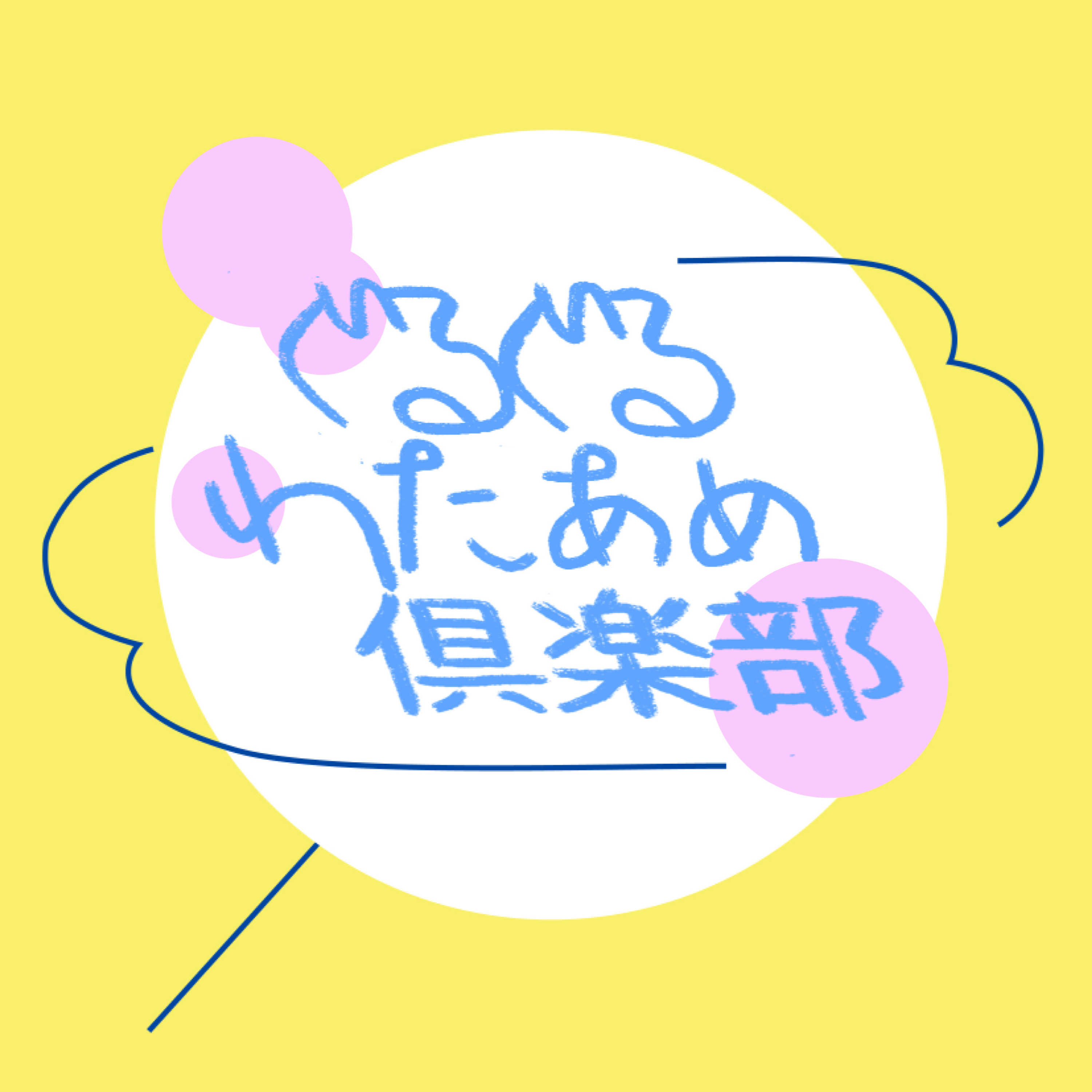 【聴く演劇WS】③『観客』のワークショップ ?!作品をより深く楽しむための批評の考え方 episode artwork