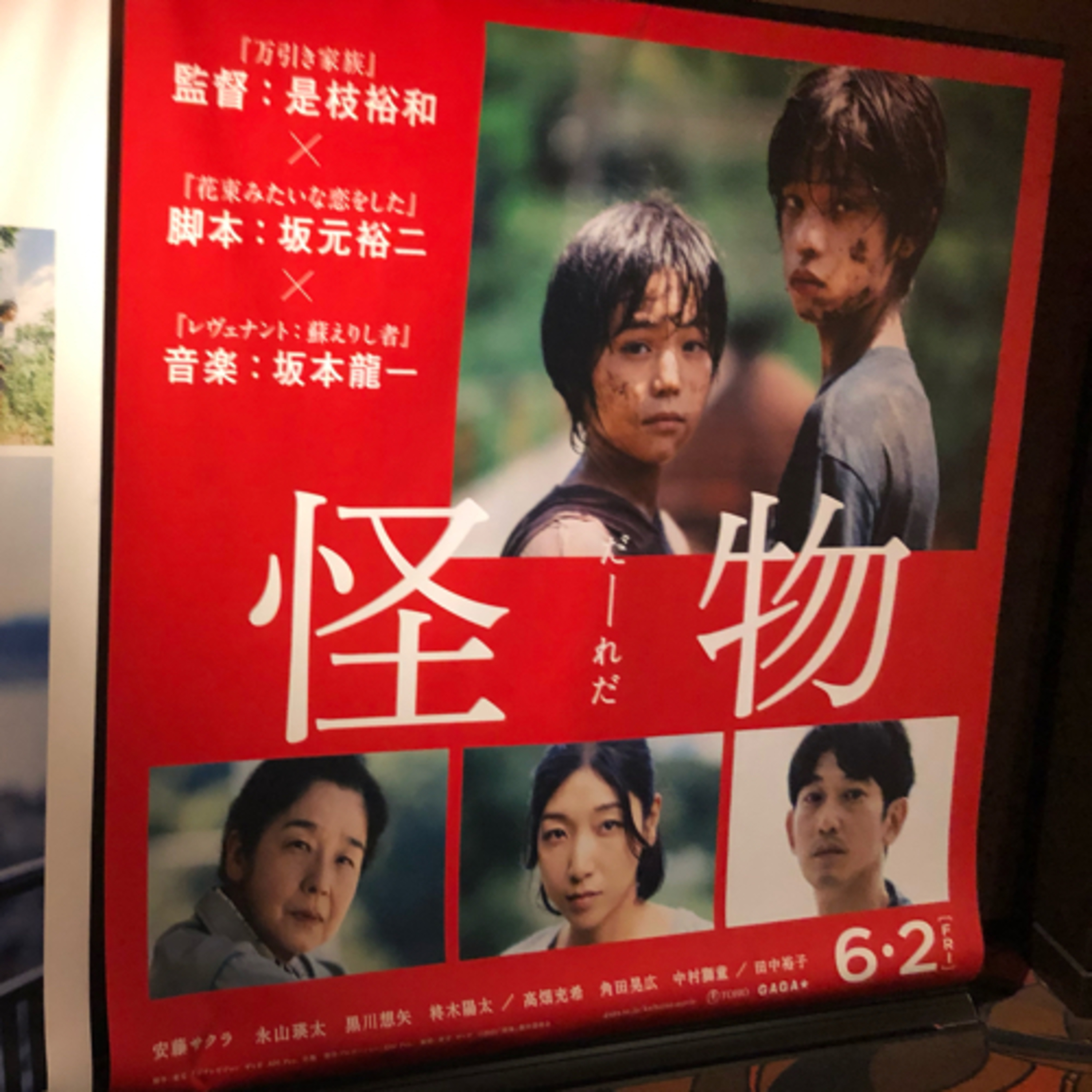 【シナリオを読んでみよう】脚本からわかるカンヌ映画のスゴさ episode artwork