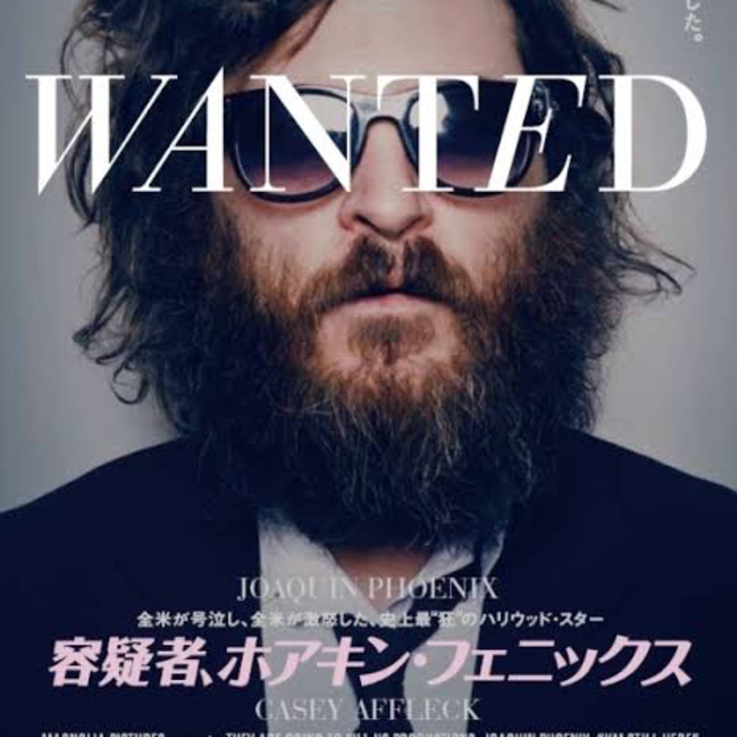  【俳優紹介】できるはずだ！と自分に言い聞かせ24キロ痩せる… #joaquinphoenix #JOKER  episode artwork