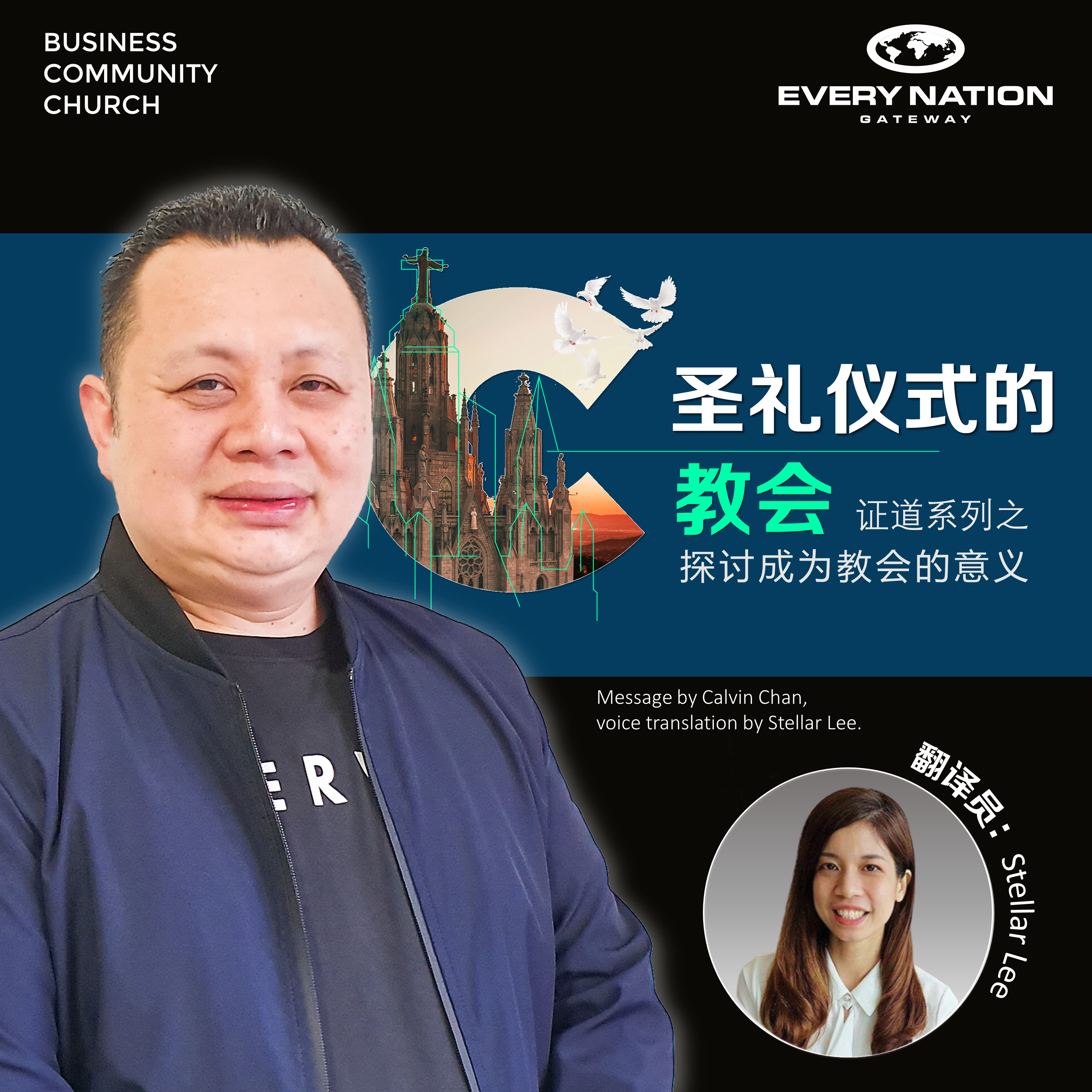 Every Nation Gateway 中文线上崇拜