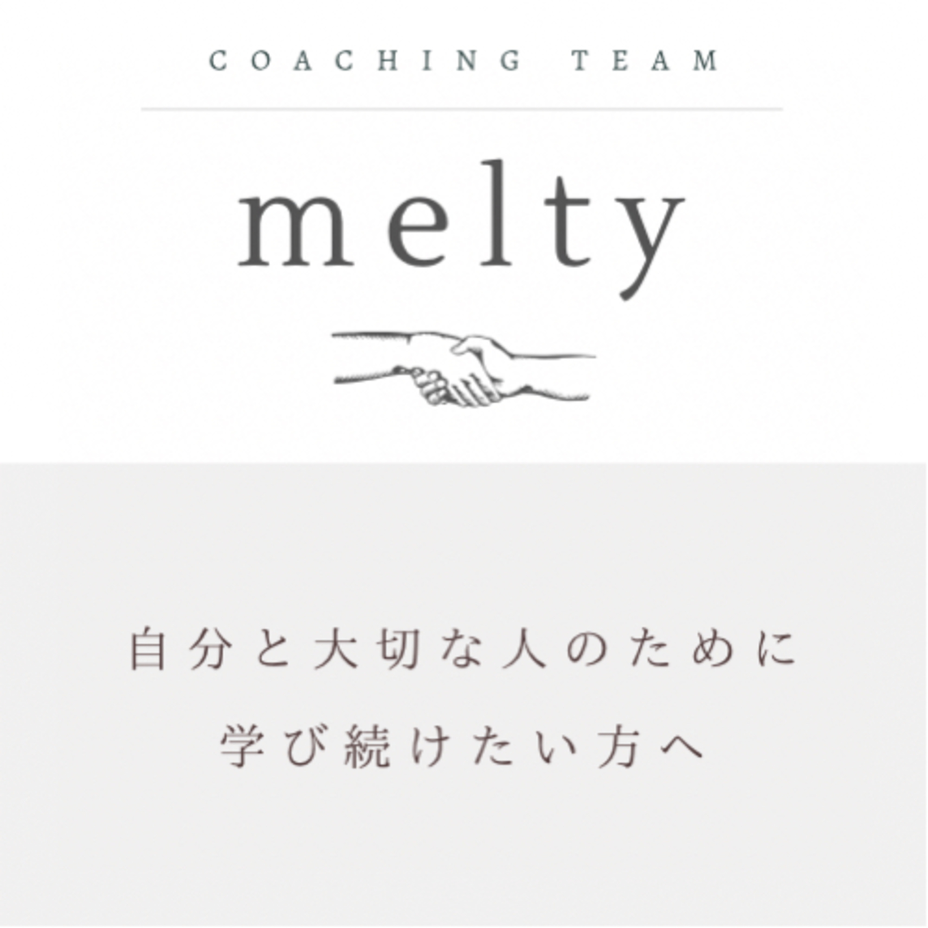💗meltyの目標 episode artwork