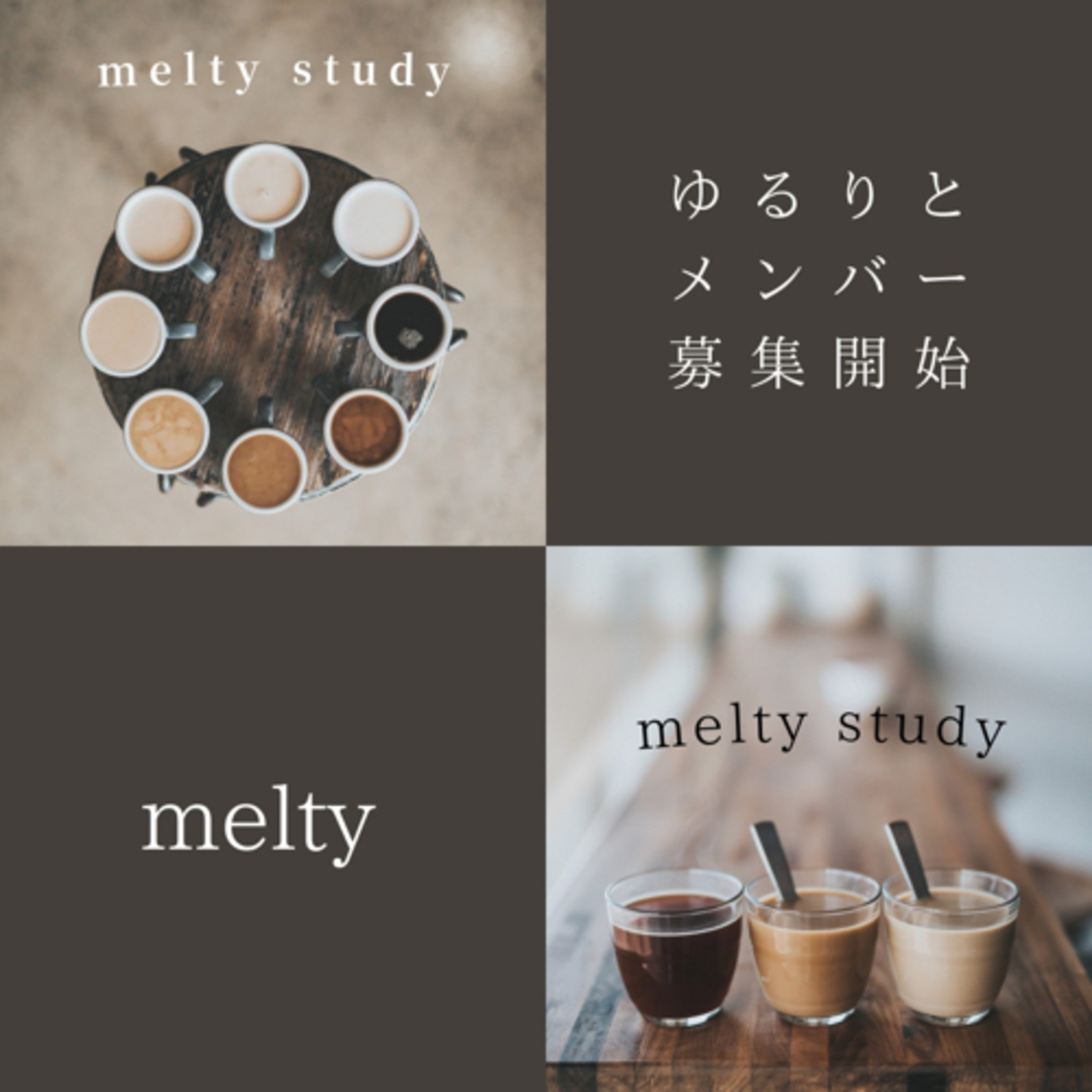 🌈melty studyの雰囲気はこんな感じです😉を今晩インスタLIVEでやってみる☺️ episode artwork