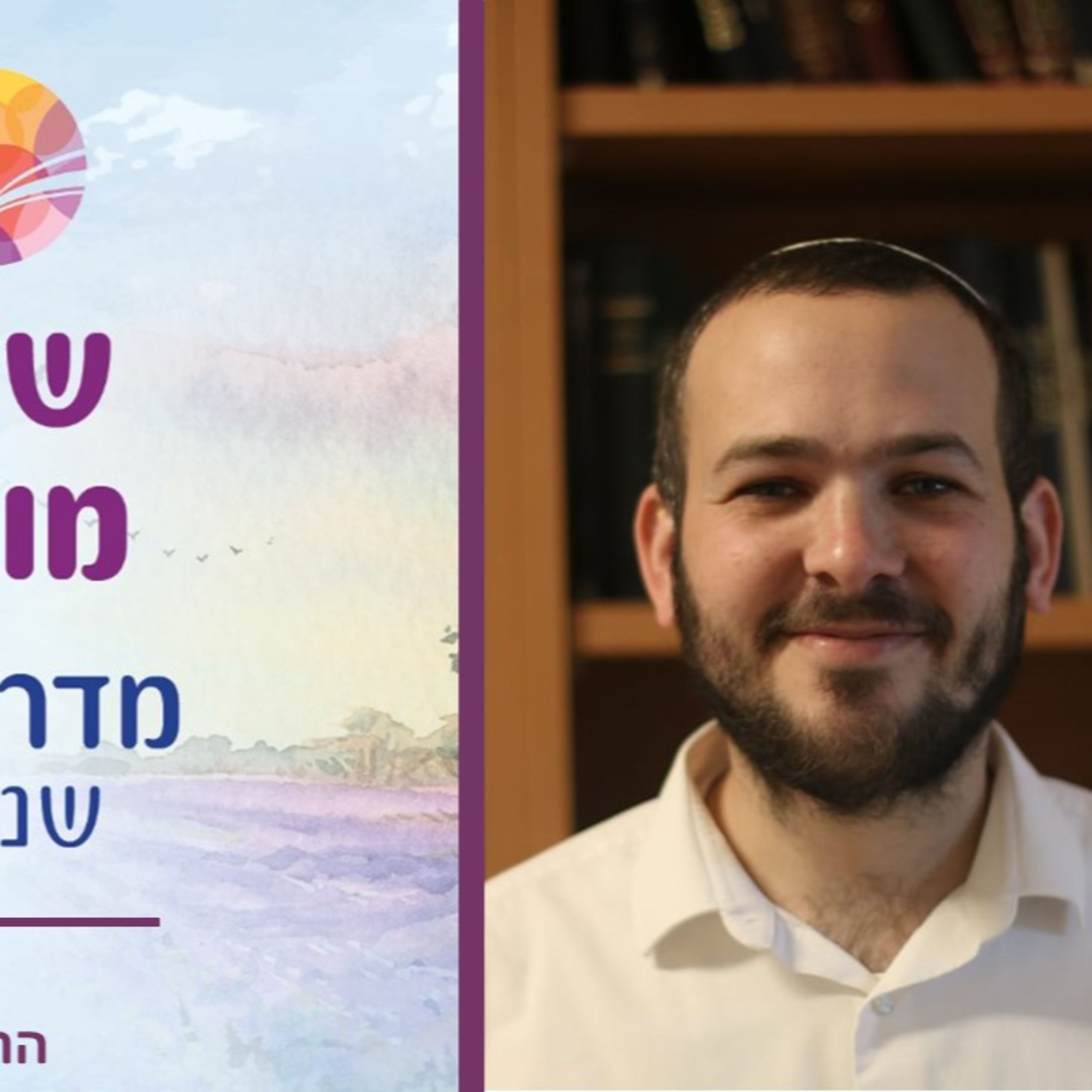 הרב לביא אנגלמן, מהי עבודת ה' בחנוכה? episode artwork