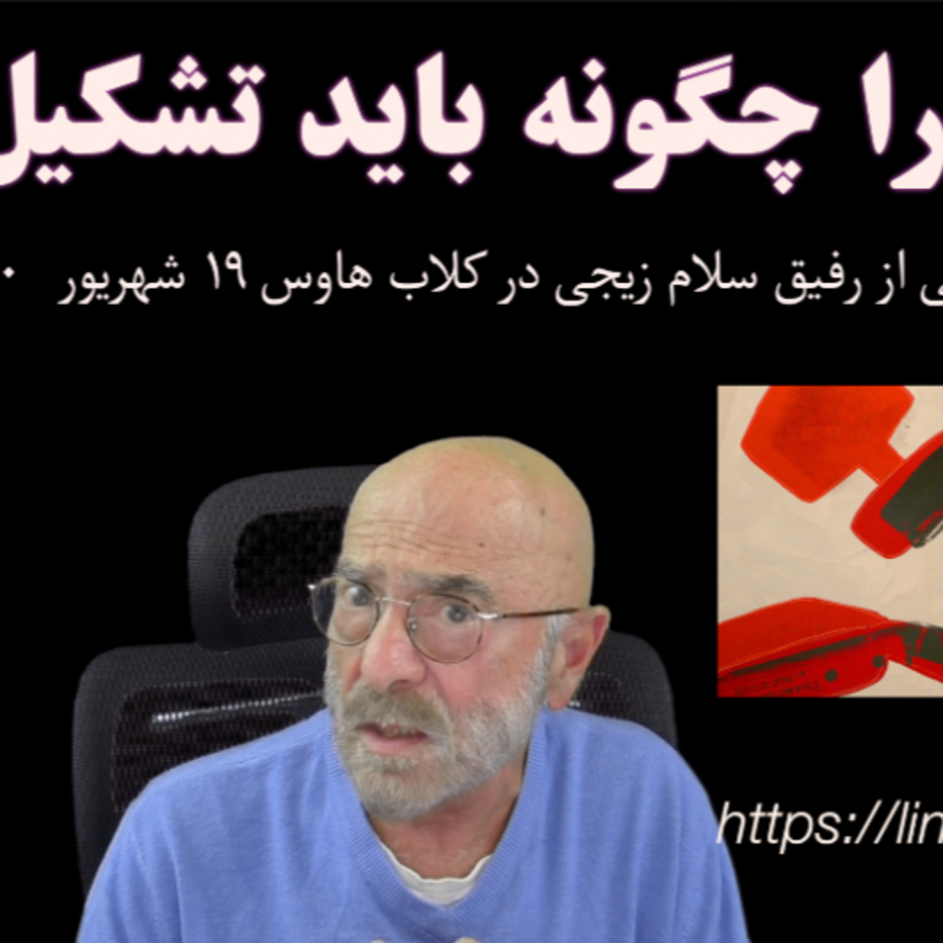 کاور حزب را چگونه باید تشکیل داد؟ مازیار رازی