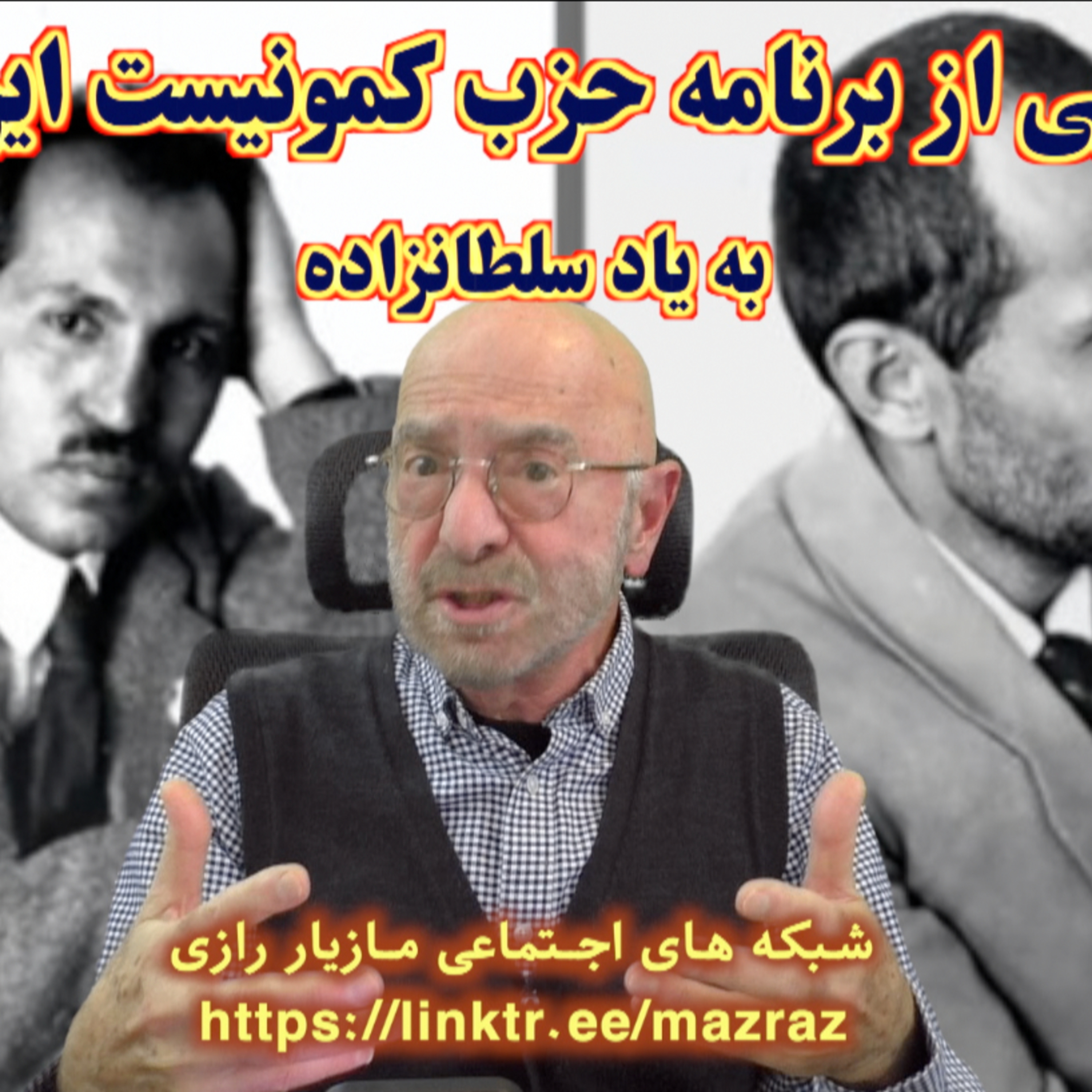 کاور درس هایی از برنامه حزب کمونیست ایران ۱۲۹۹