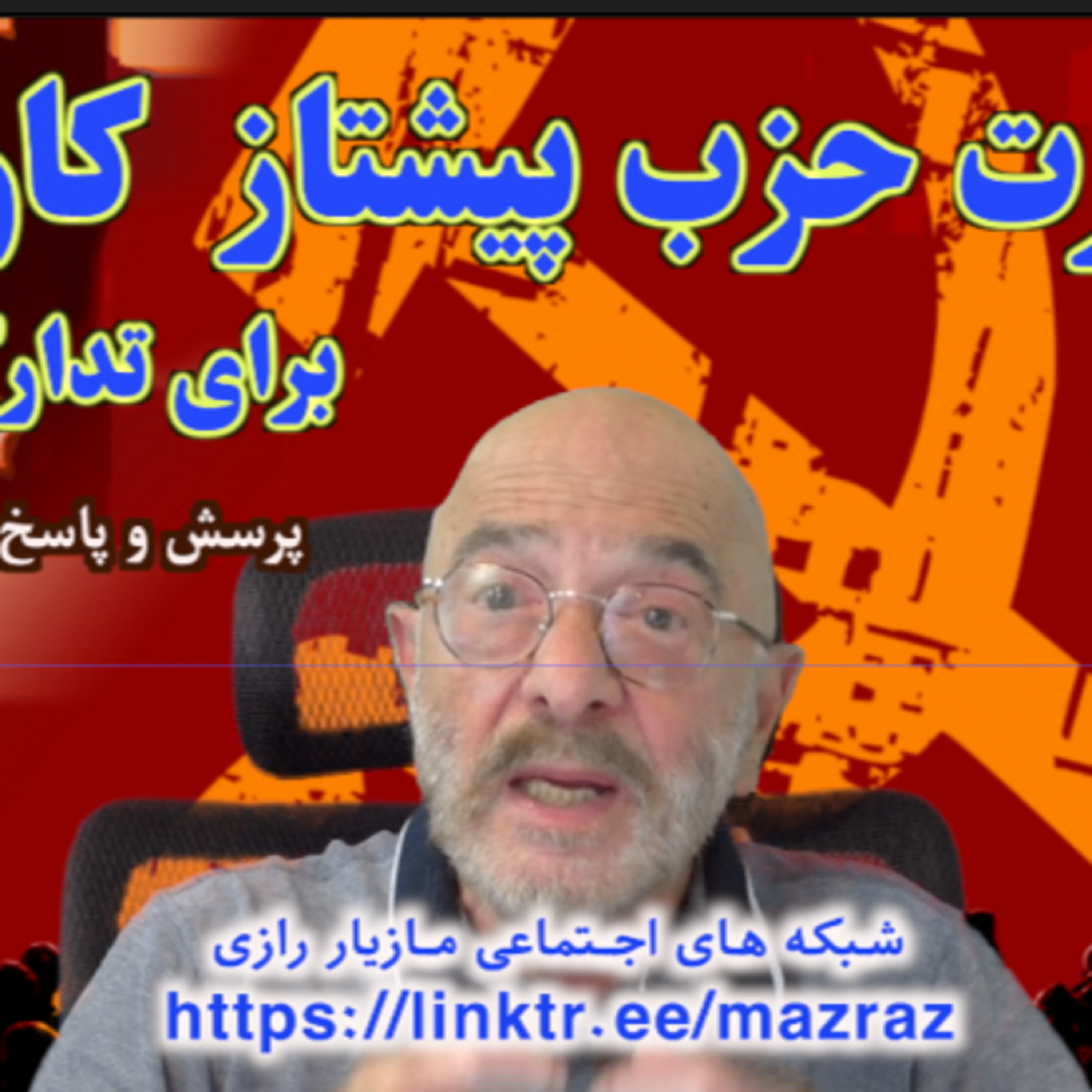 کاور ضرورت حزب پیشتاز کارگری برای تدارک انقلاب/ مازیار رازی