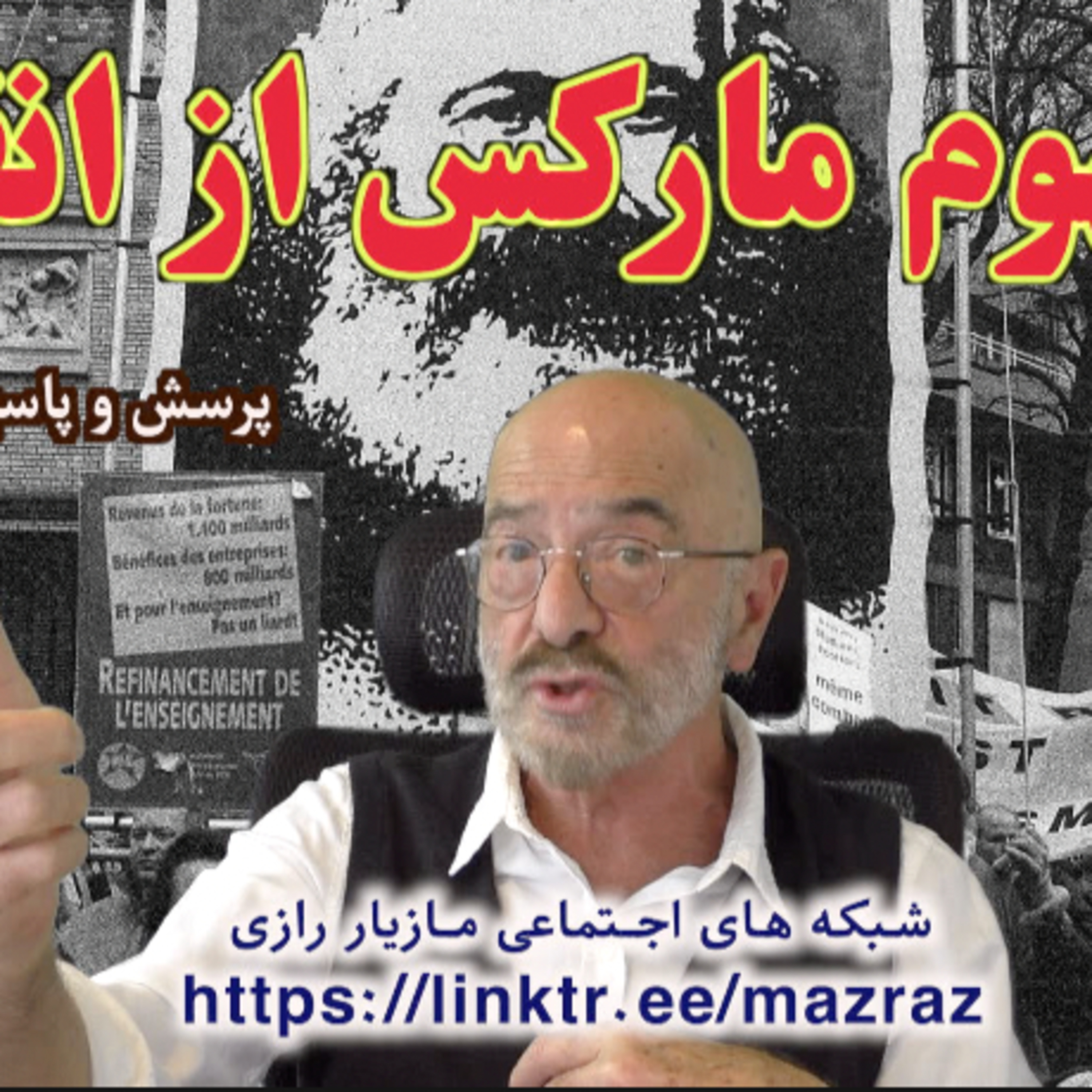 کاور مفهوم مارکس از انقلاب / مازیار رازی