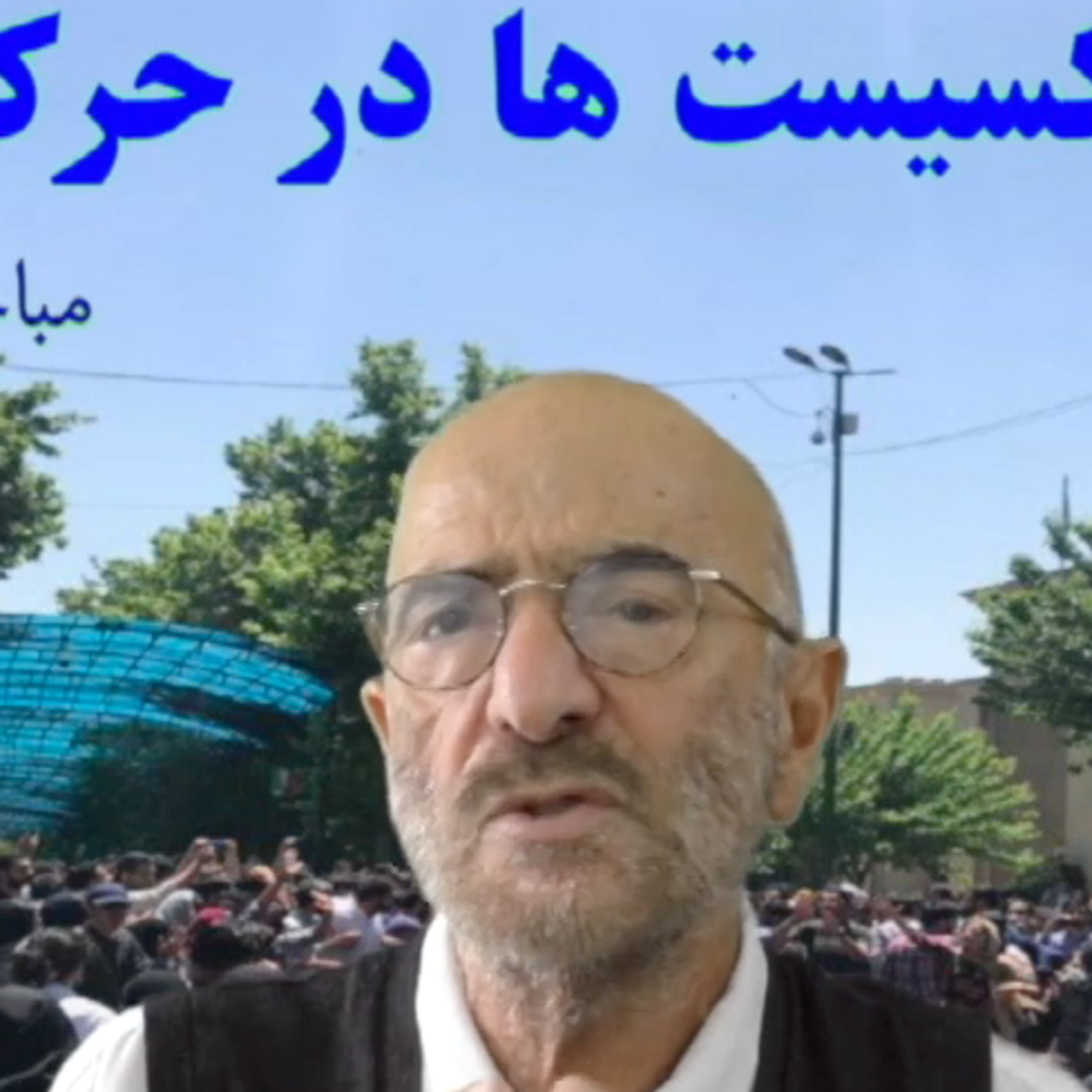 کاور علل دخالتگری هدفمند در اعتراضات اجتماعی / مازیار رازی
