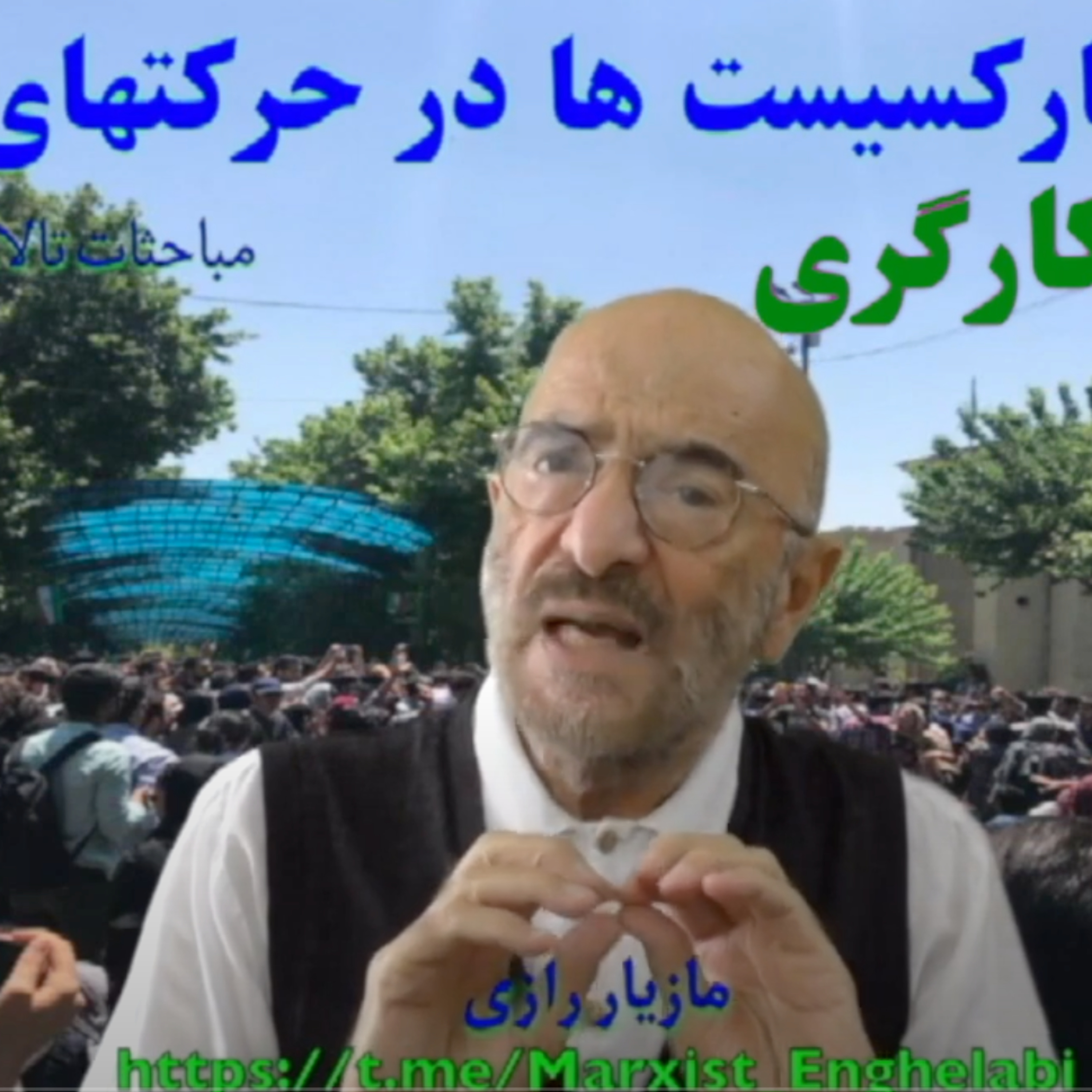کاور ضرورت طرح مطالبات انتقالی در اعتصابات و اعتراضات اجتماعی/ مازیار رازی