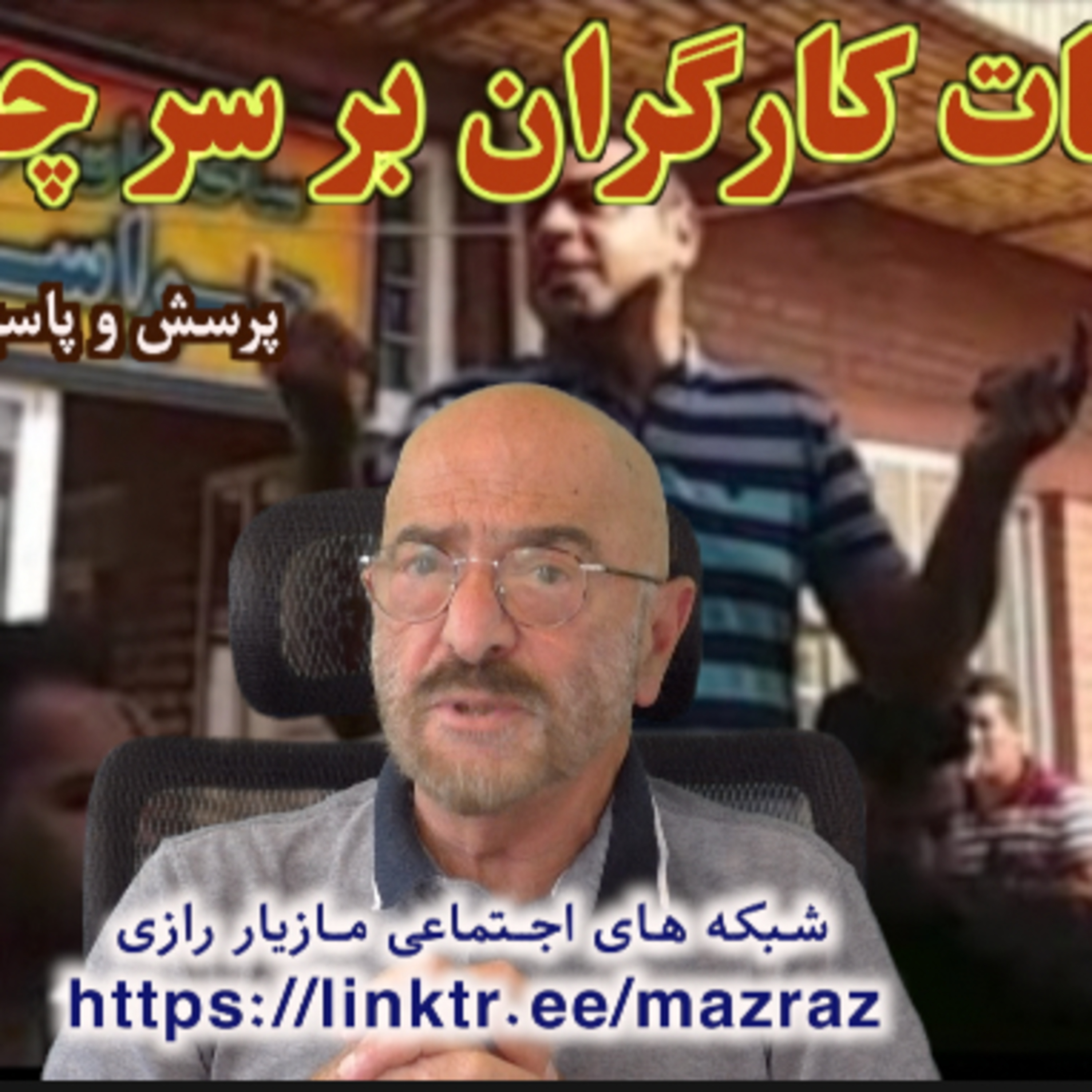 کاور اختلافات پیشتازان کارگری بر سر چیست؟ / مازیار رازی