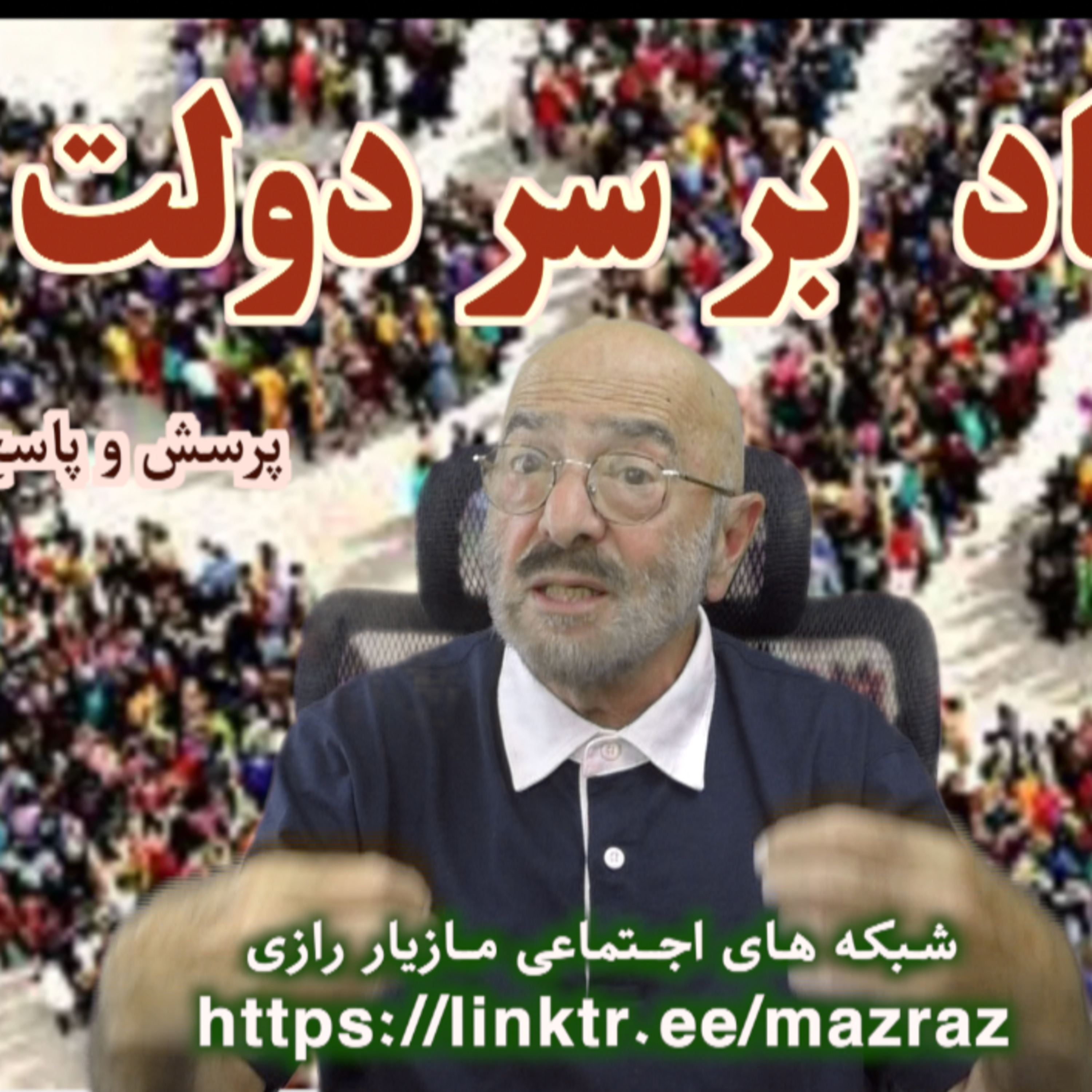 کاور اتحاد بر سر دولت آتی / مازیار رازی