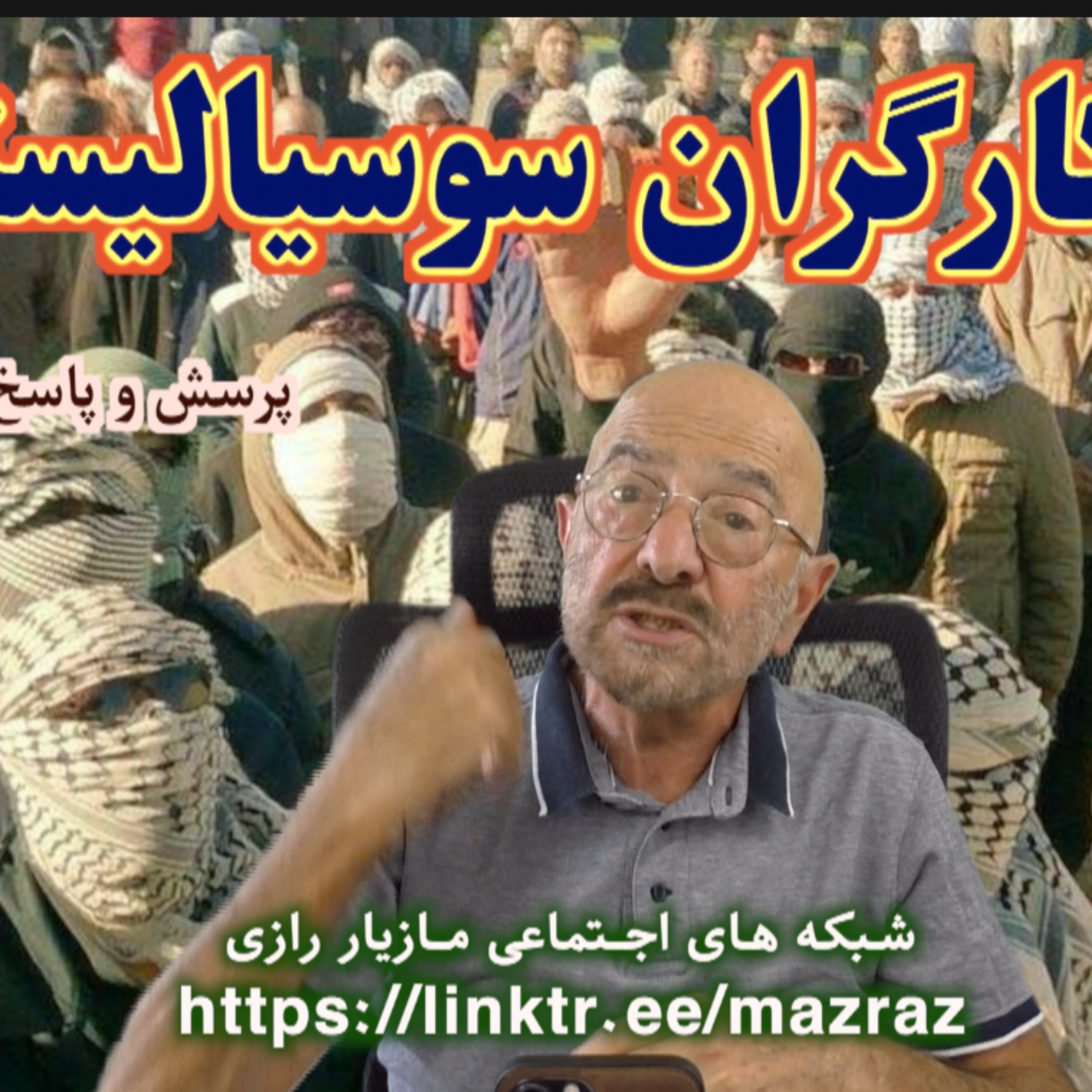 کاور آیا کارگران سوسیالیستند؟ / مازیار رازی