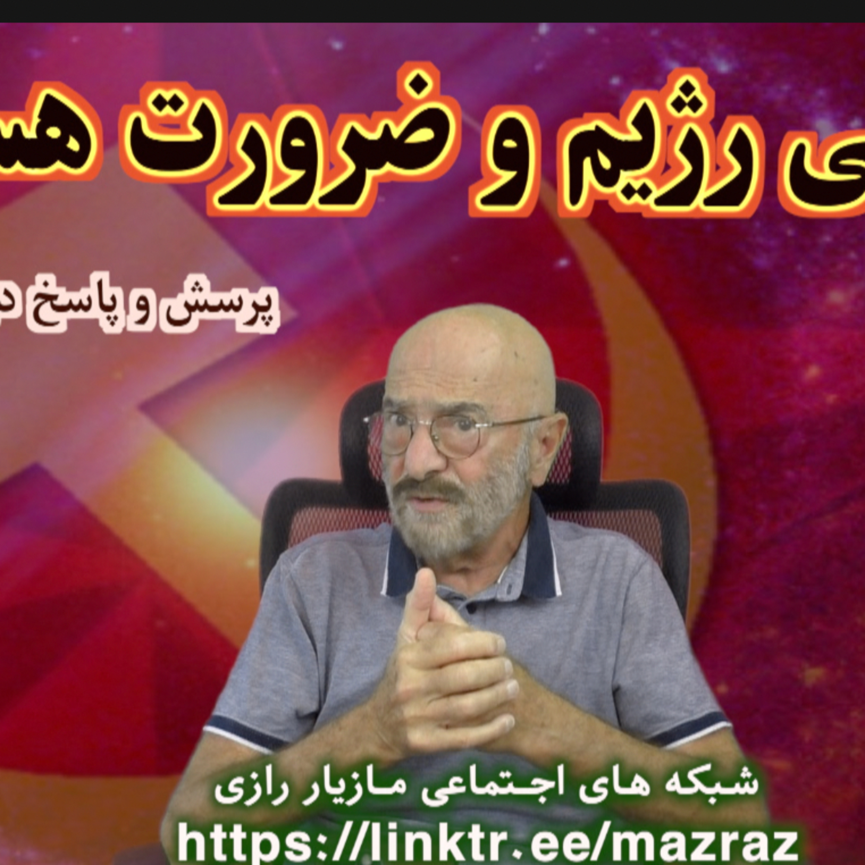 کاور مازیار رازی / سرنگونی رژیم و ضرورت هسته ها
