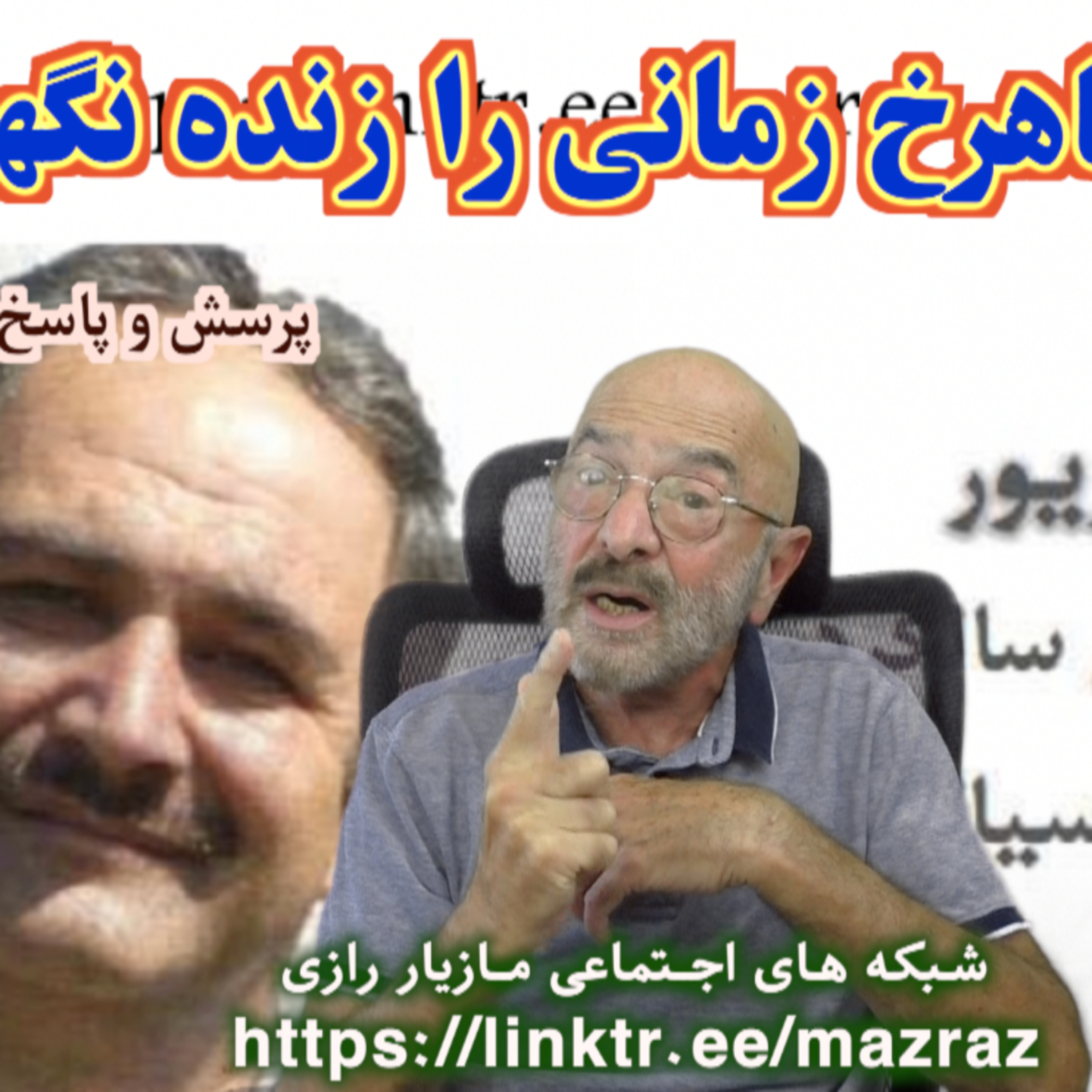 کاور میراث شاهرخ زمانی را زنده نگهداریم! / مازیار رازی