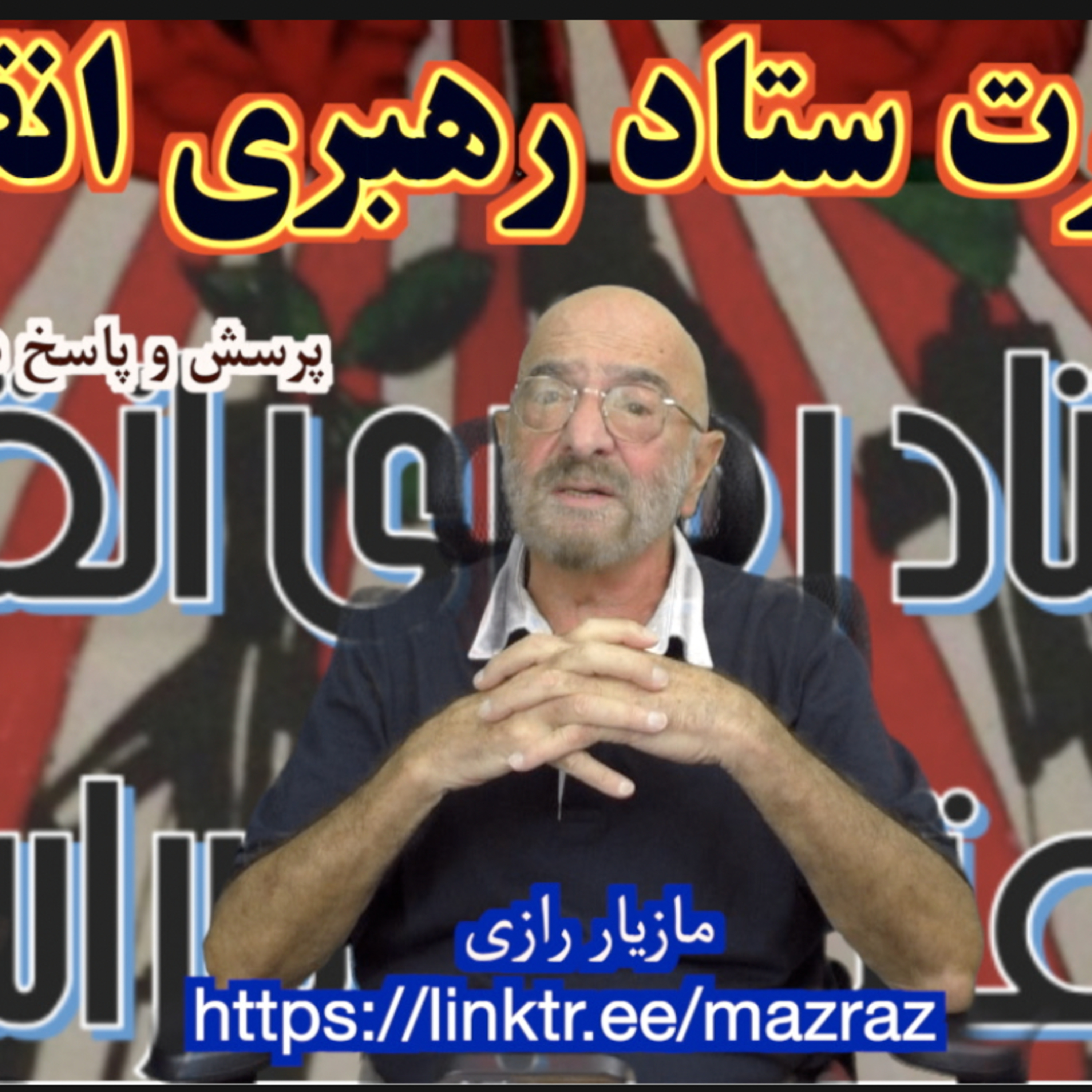 کاور ضرورت ستاد رهبری انقلاب / مازیار رازی
