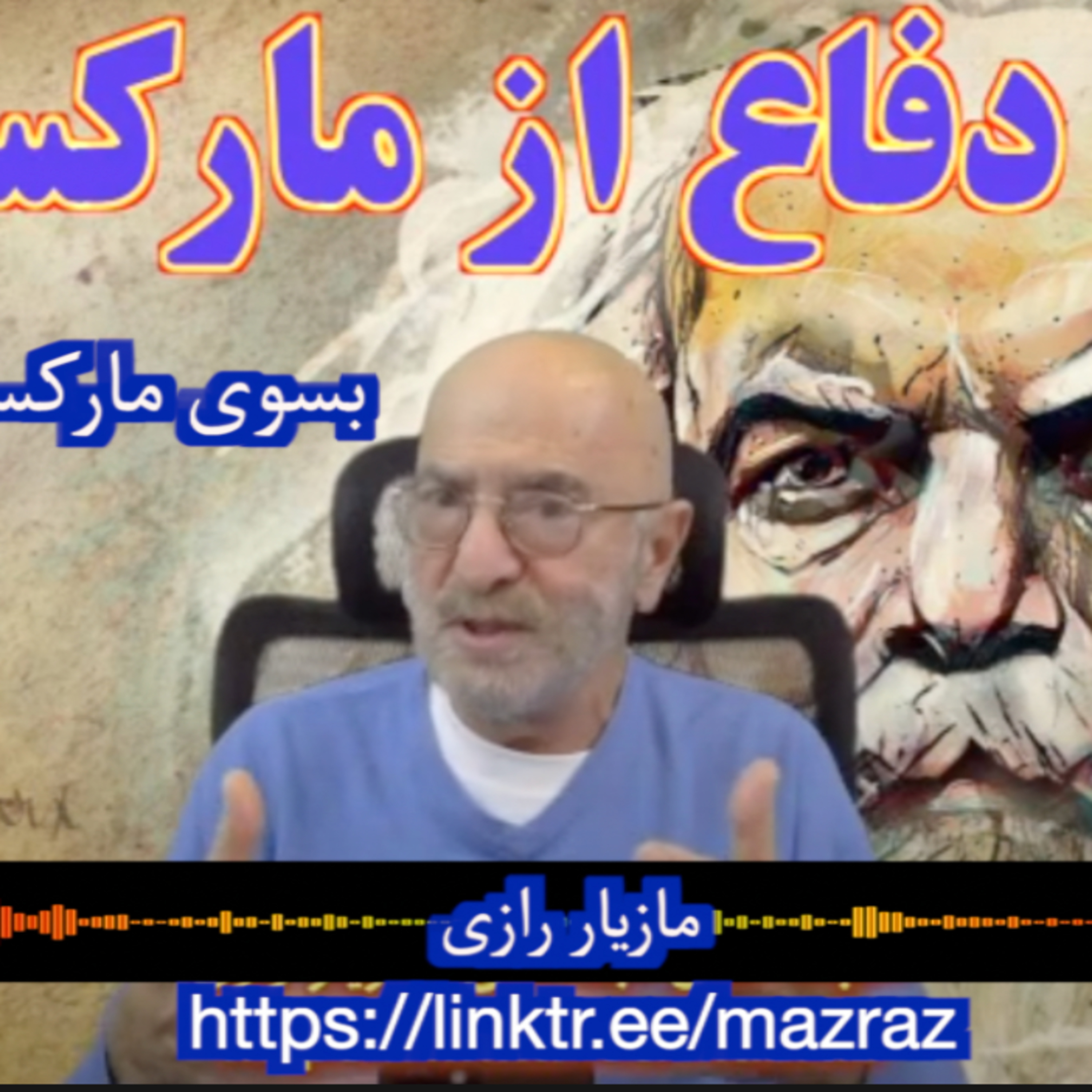 کاور در دفاع از مارکسیسم: به سوی مارکسیسم قرن بیست و یکم/ مازیار رازی