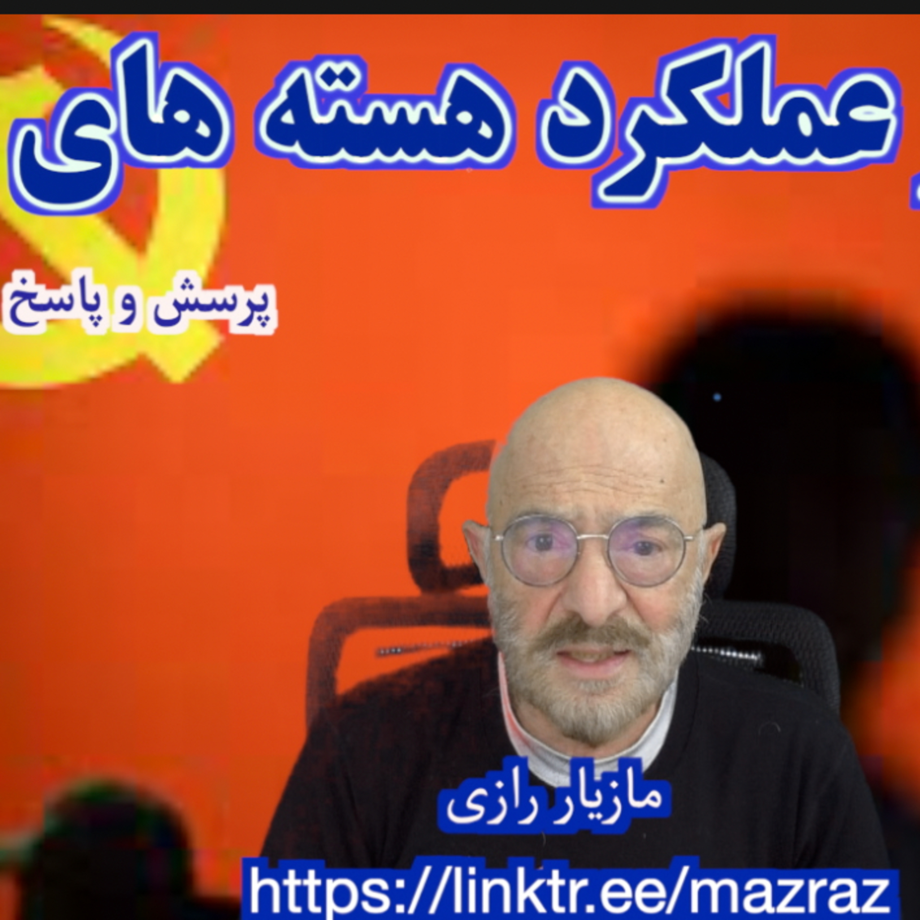 کاور نقش و عملکرد هسته های مخفی/ مازیار رازی