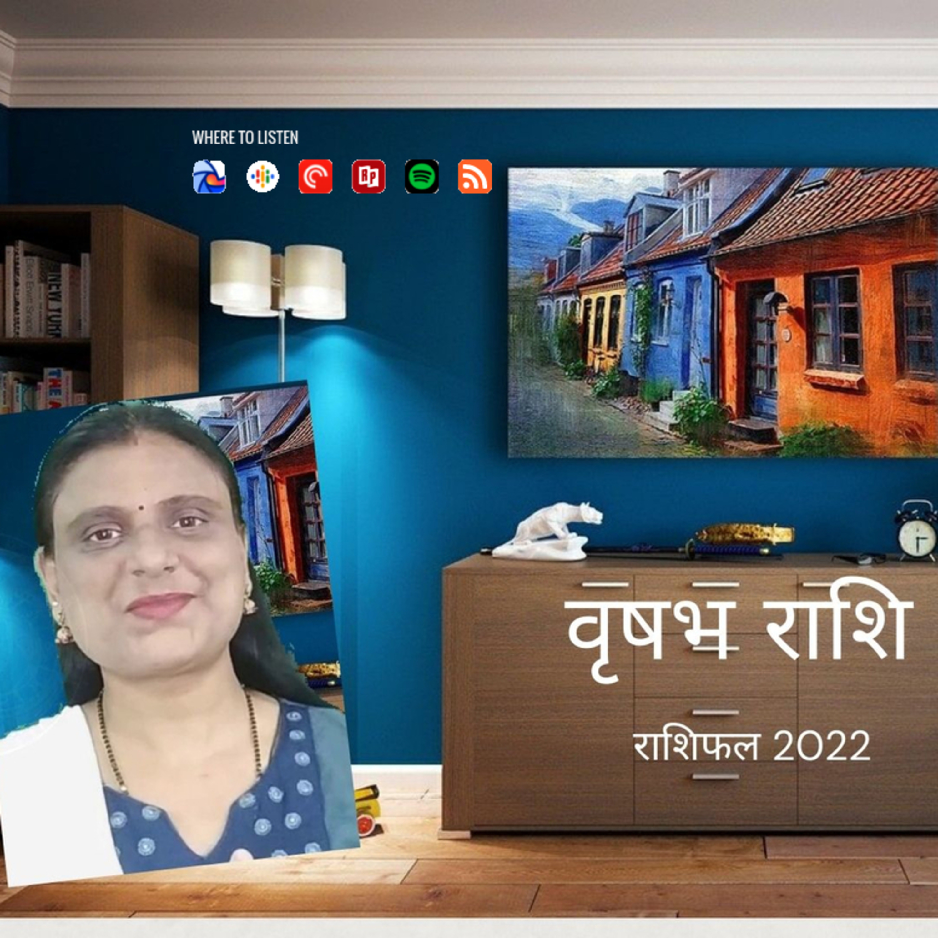 Hindirashifal
