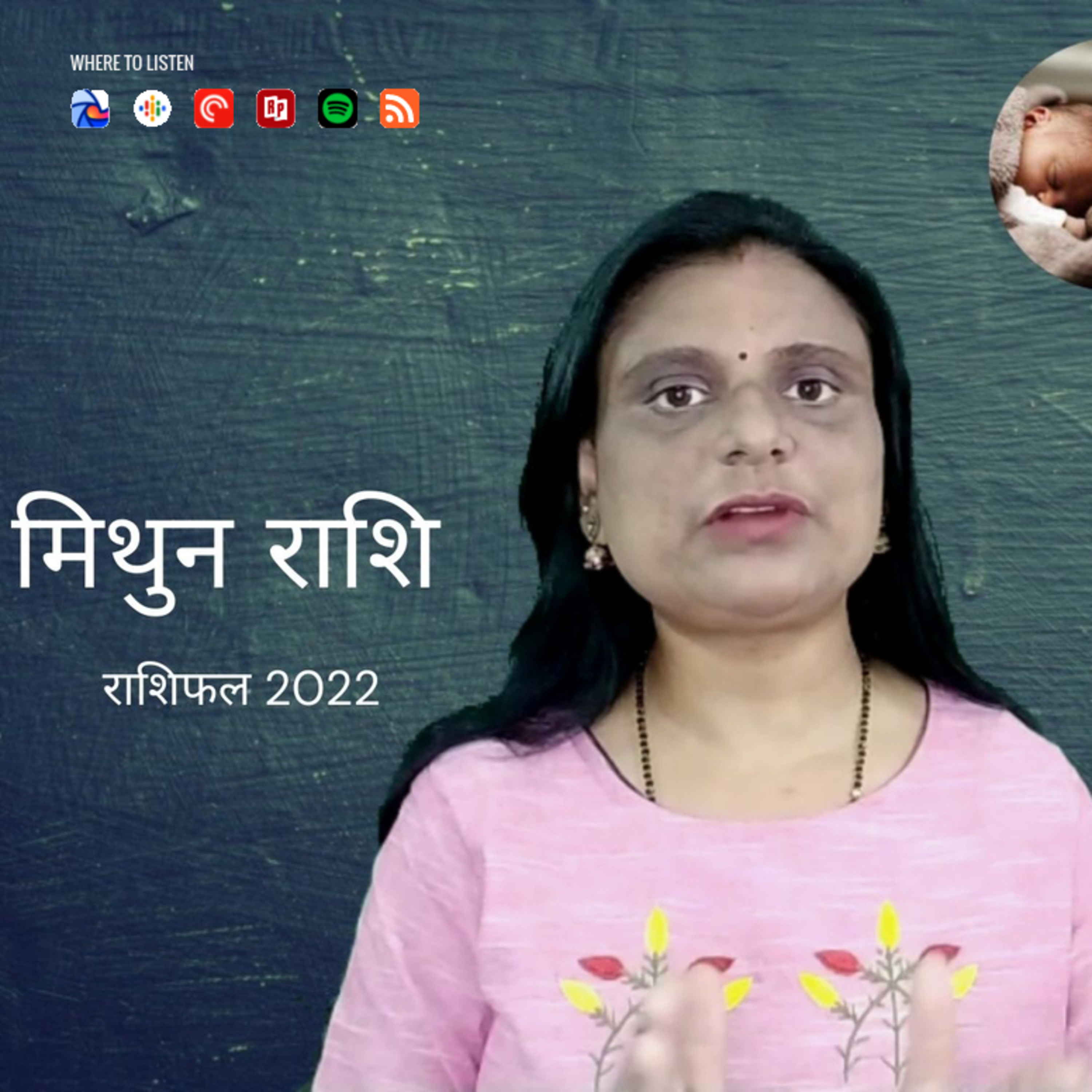Hindirashifal