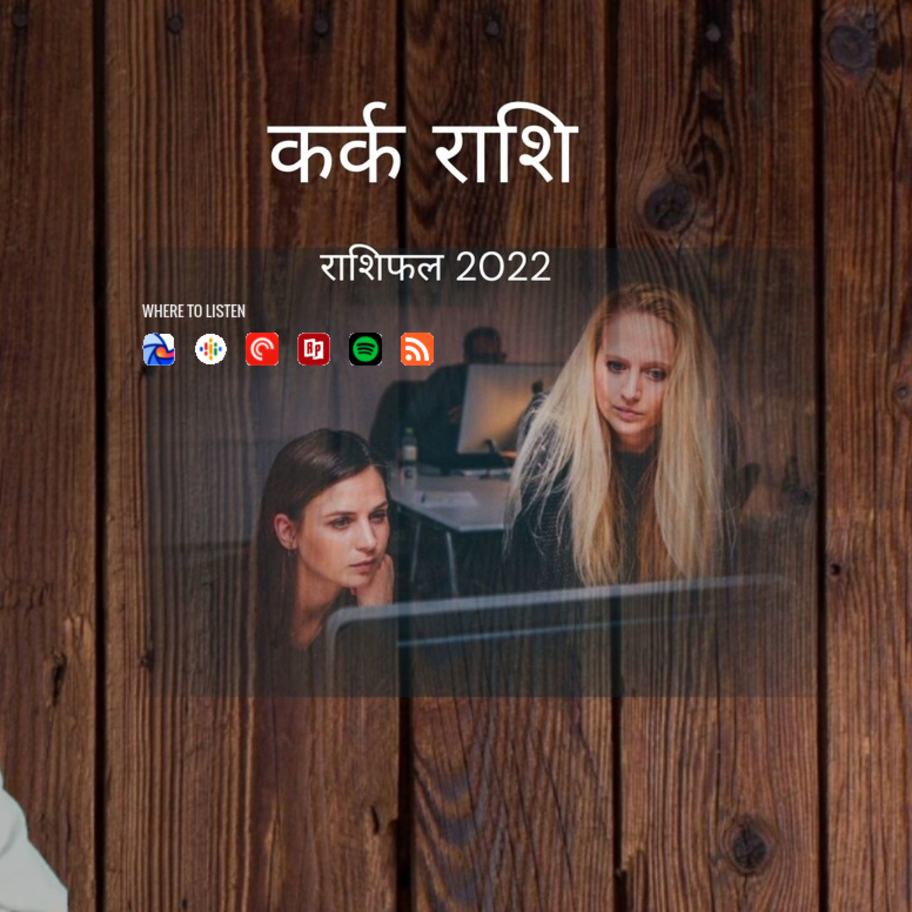 Hindirashifal