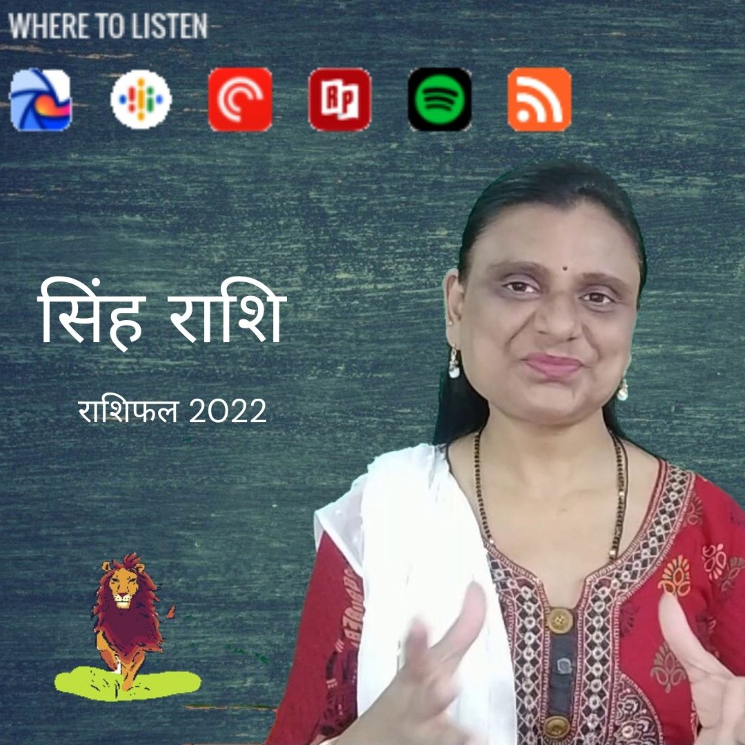 Hindirashifal